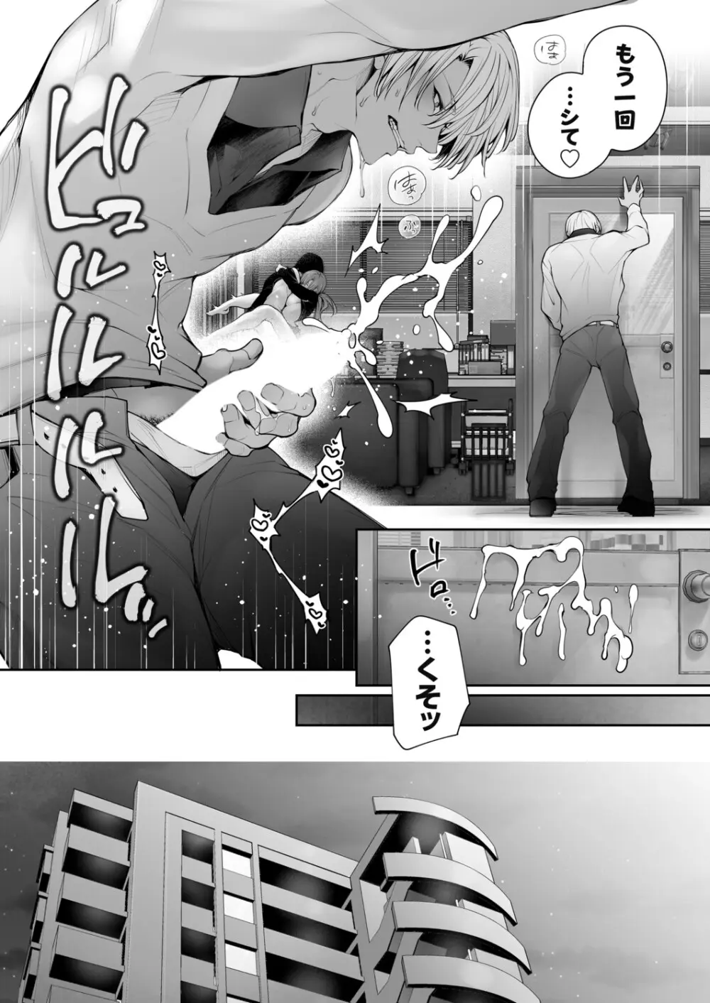 コミックグレープ Vol.144 Page.31