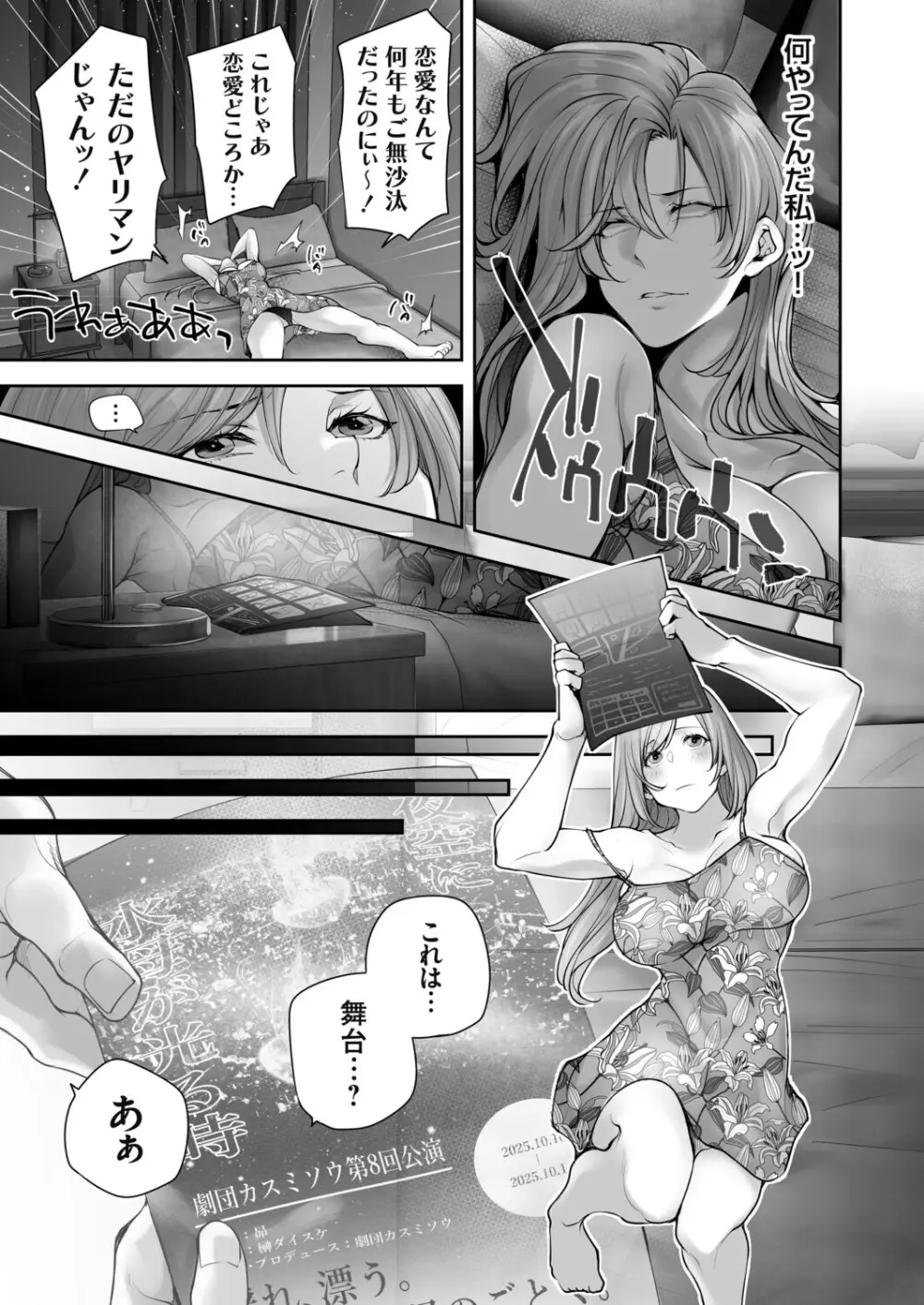 コミックグレープ Vol.144 Page.32