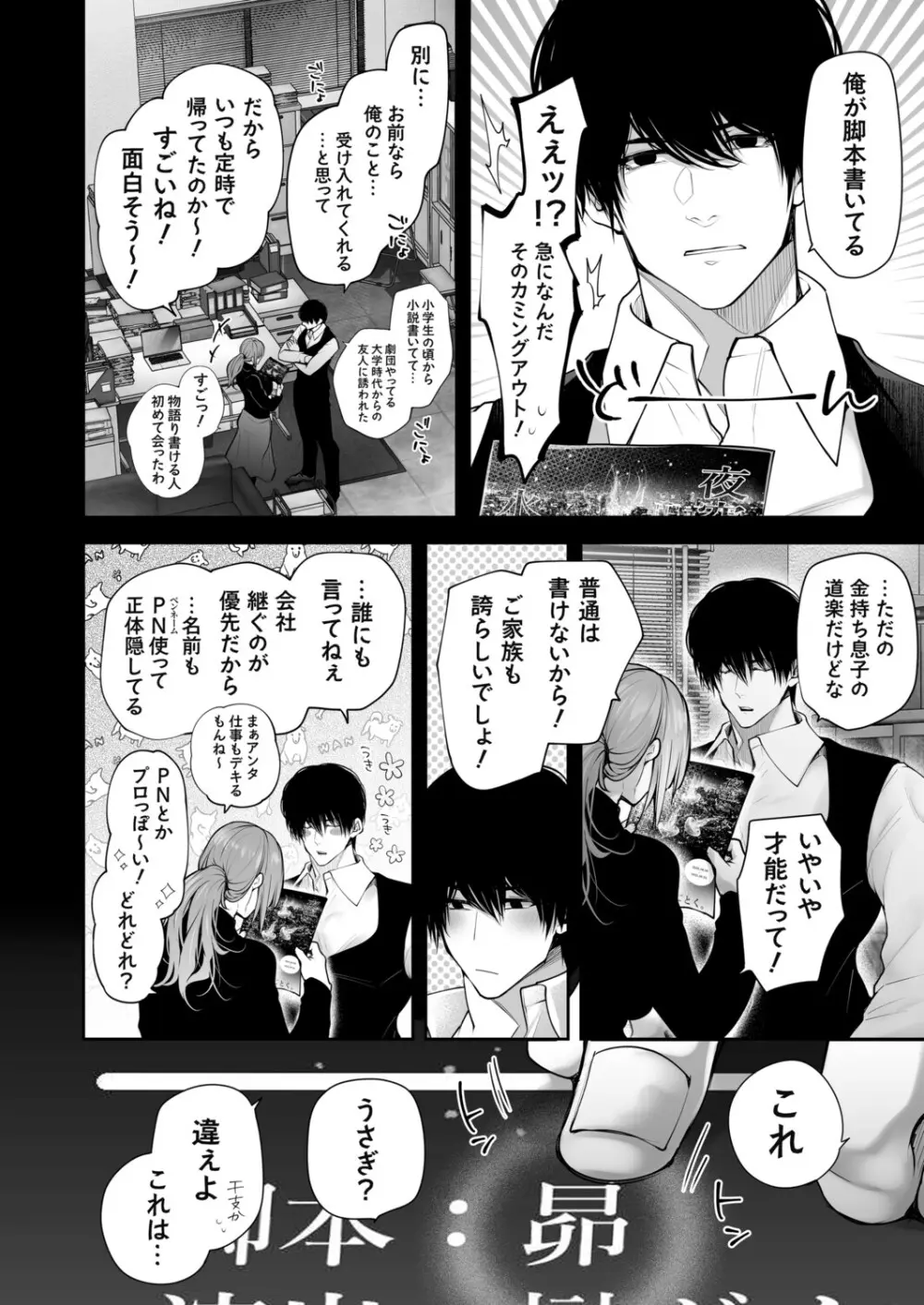 コミックグレープ Vol.144 Page.33