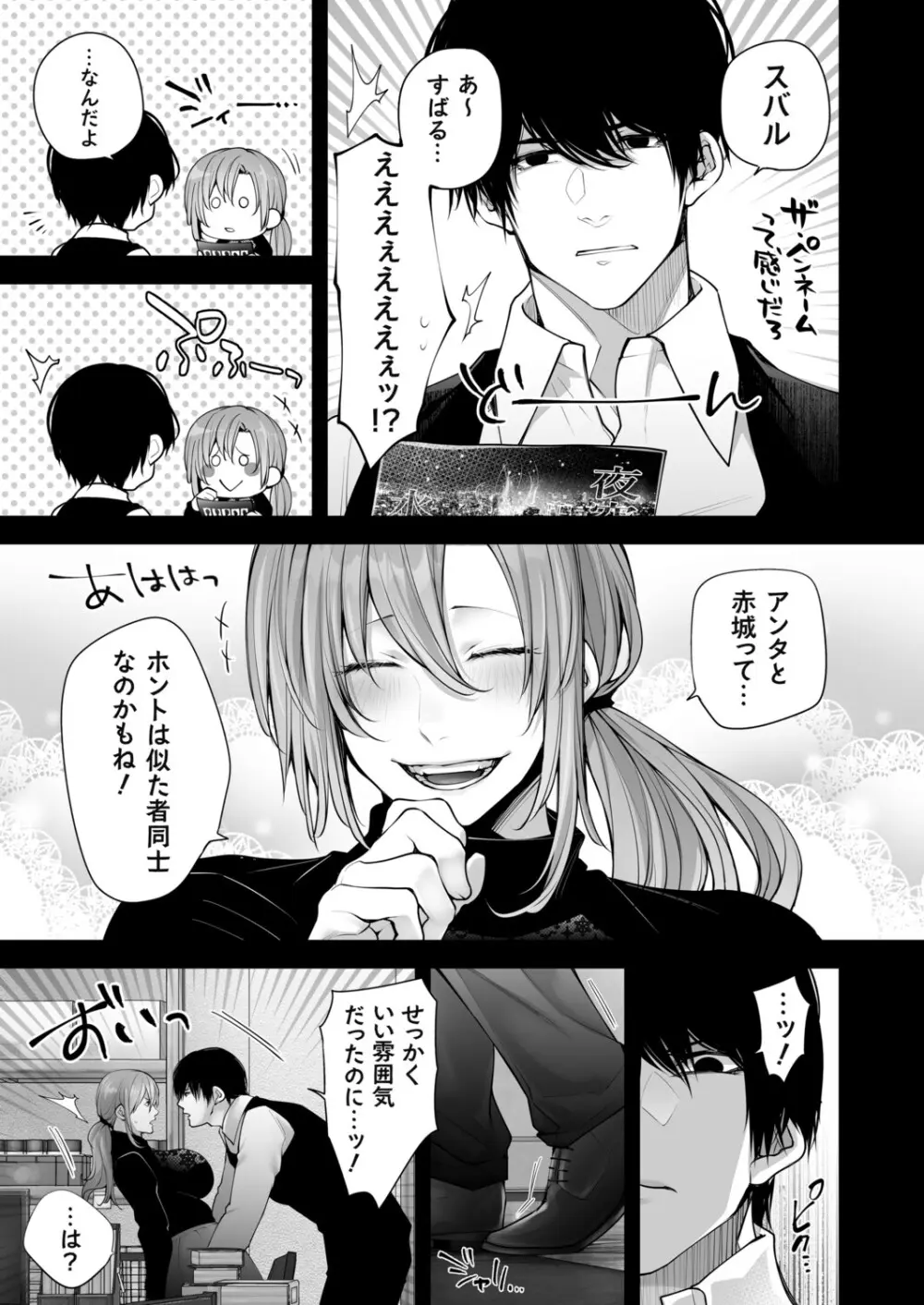 コミックグレープ Vol.144 Page.34