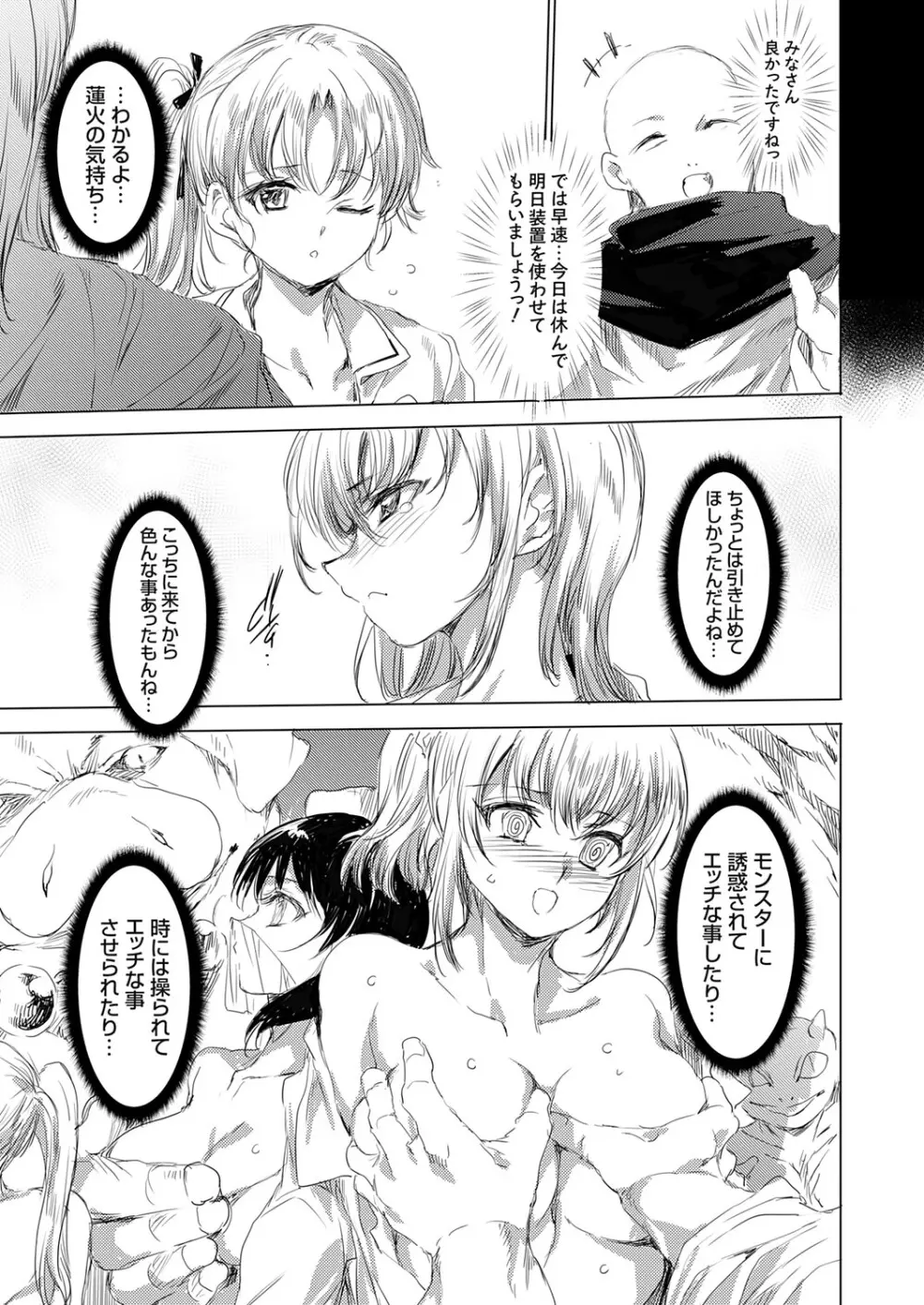 コミックグレープ Vol.144 Page.4