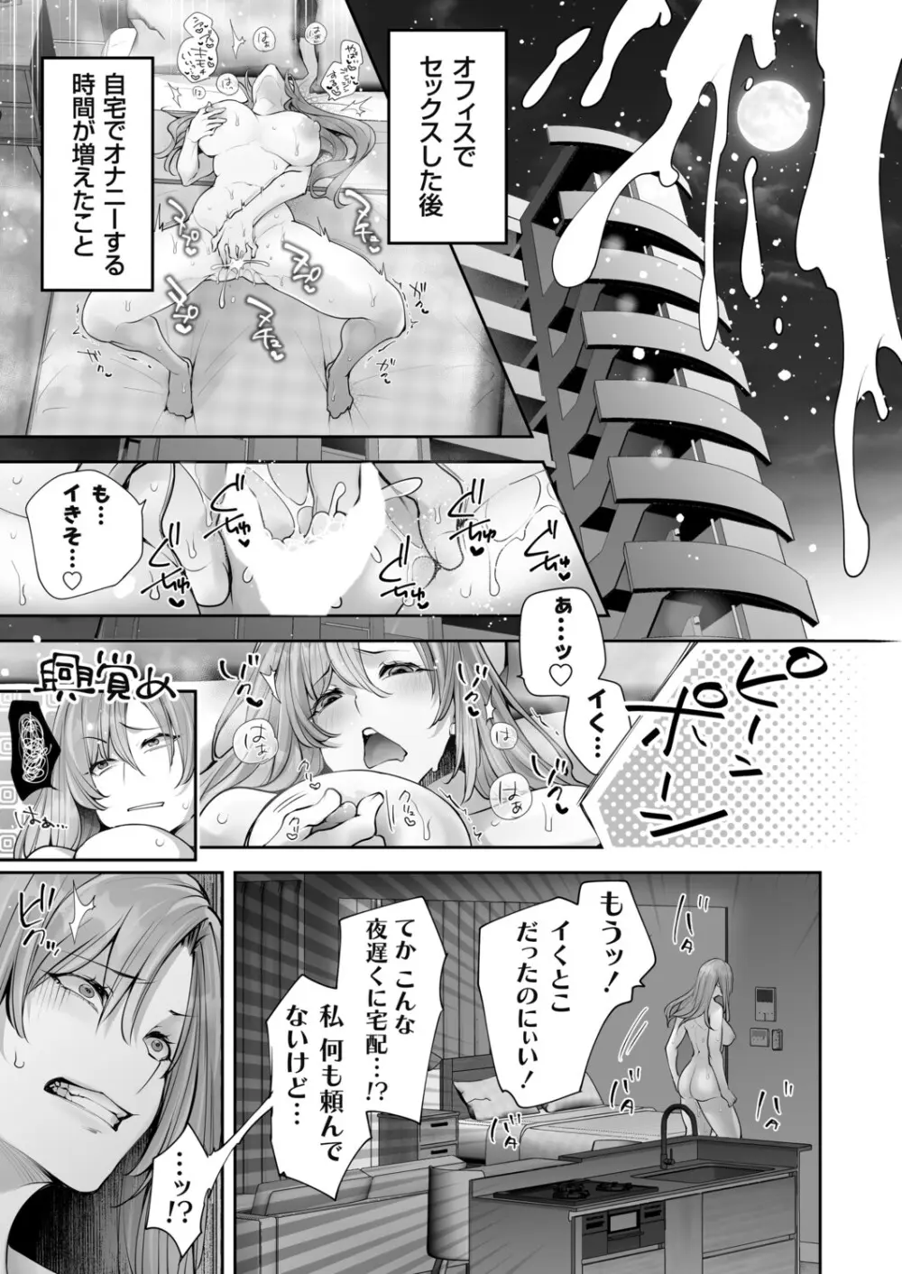 コミックグレープ Vol.144 Page.40