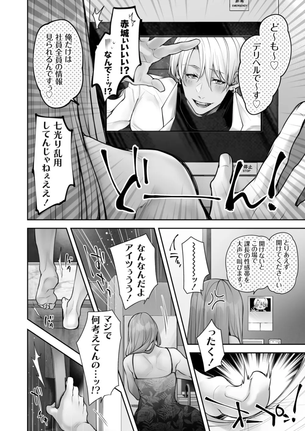 コミックグレープ Vol.144 Page.41