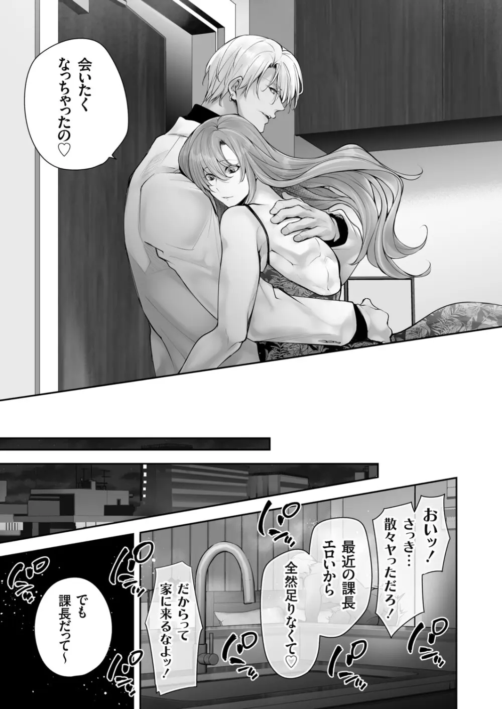コミックグレープ Vol.144 Page.42
