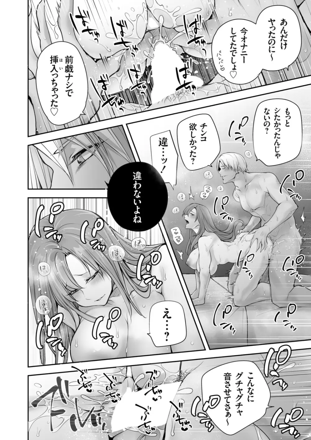 コミックグレープ Vol.144 Page.43