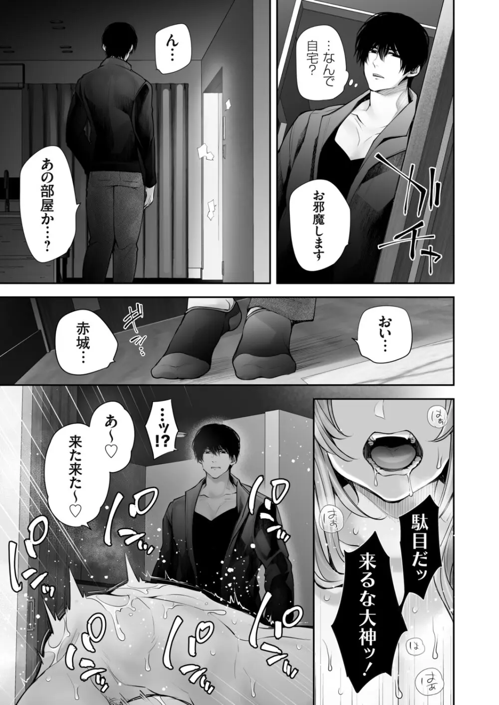 コミックグレープ Vol.144 Page.48