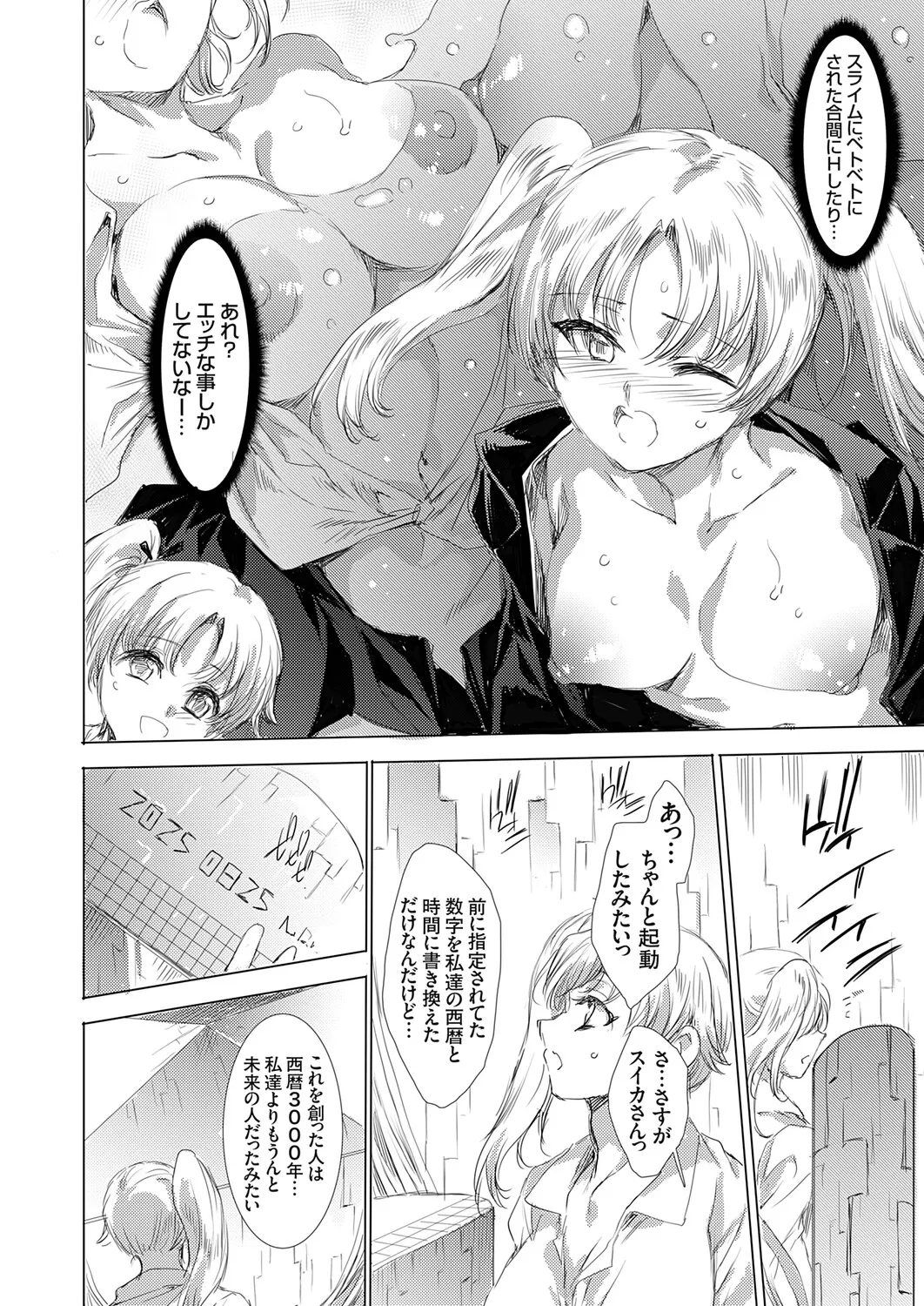 コミックグレープ Vol.144 Page.5