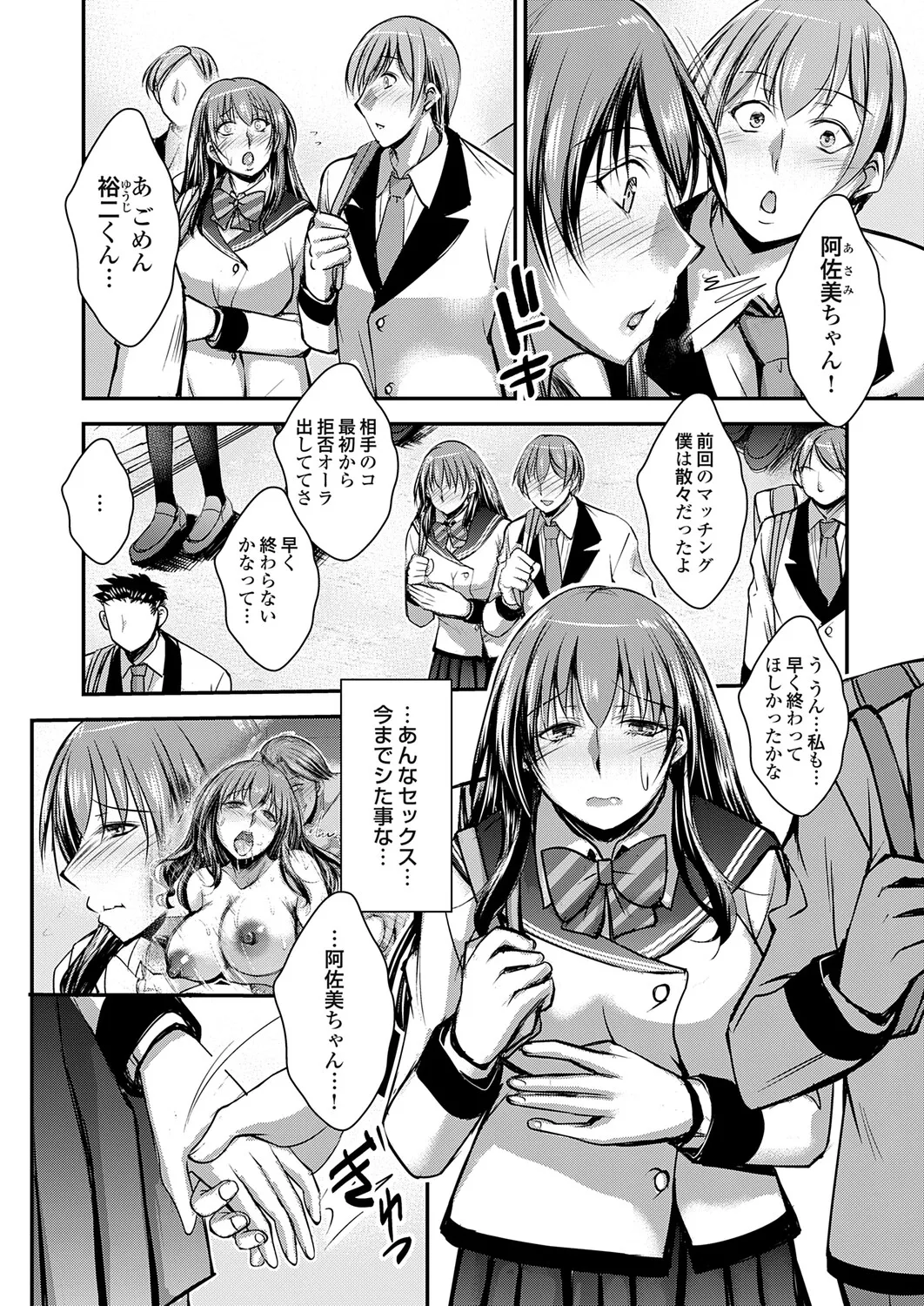 コミックグレープ Vol.144 Page.51