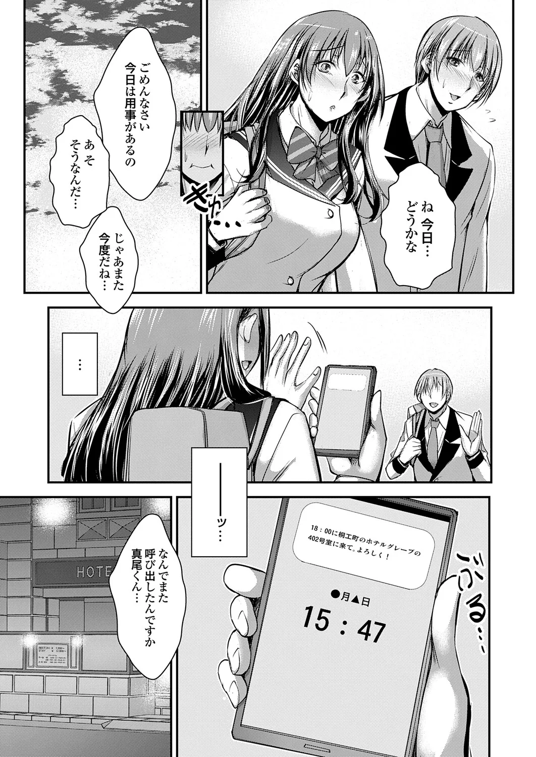 コミックグレープ Vol.144 Page.52