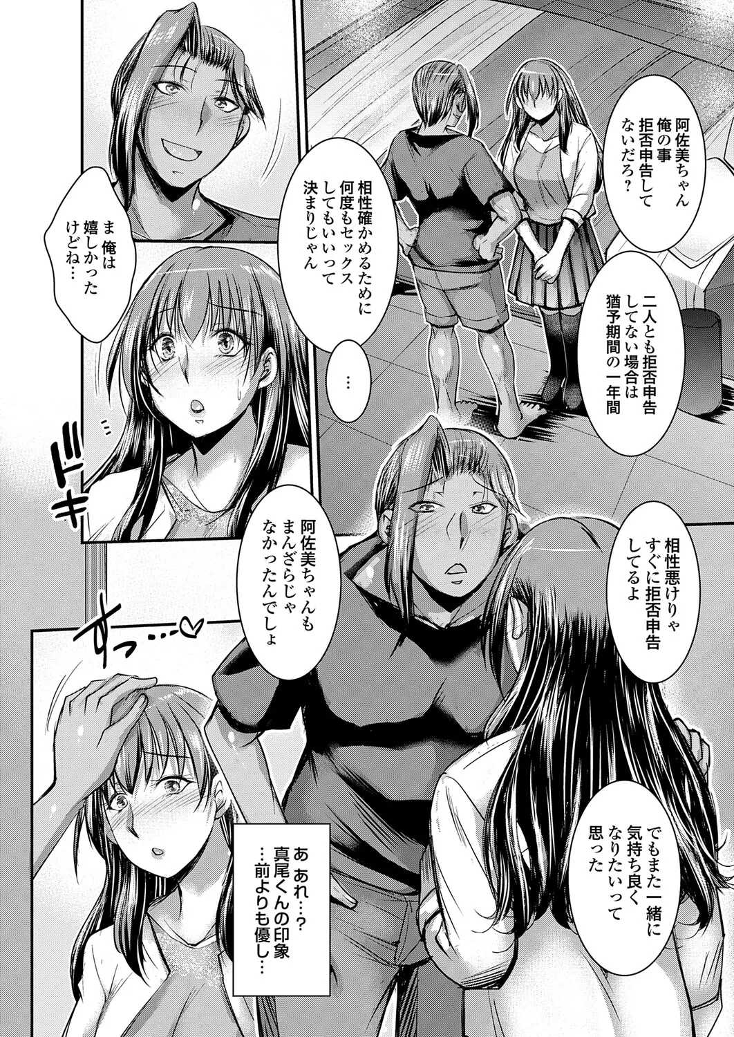 コミックグレープ Vol.144 Page.53