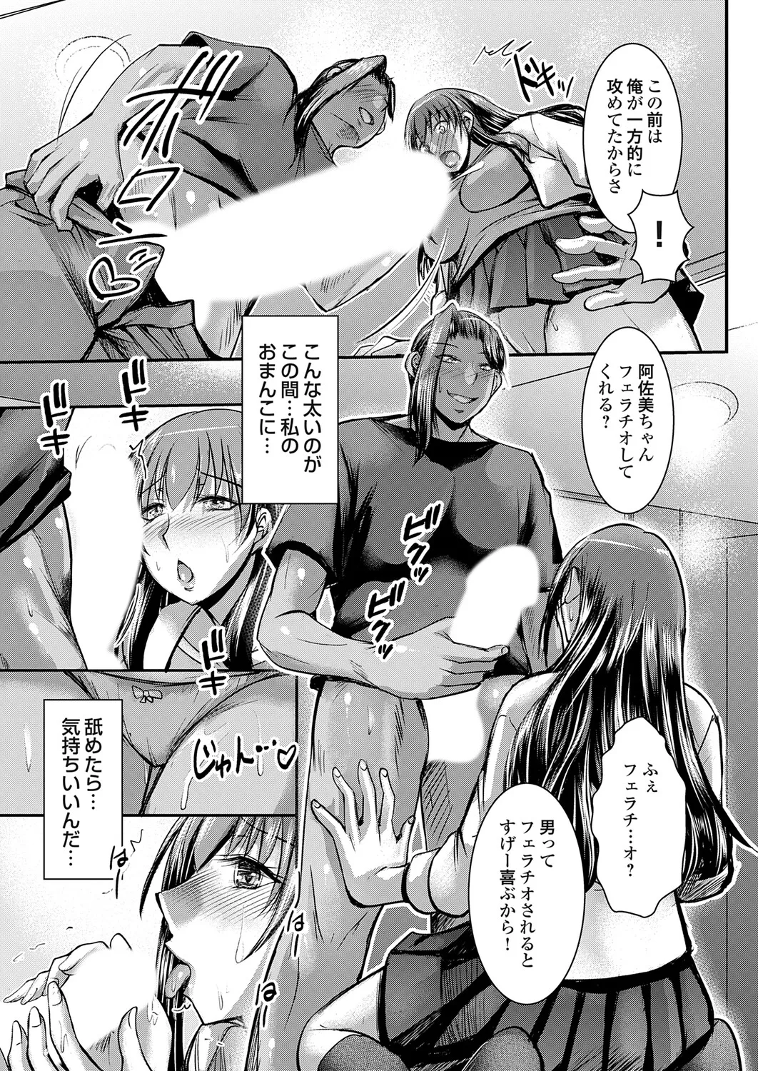 コミックグレープ Vol.144 Page.54