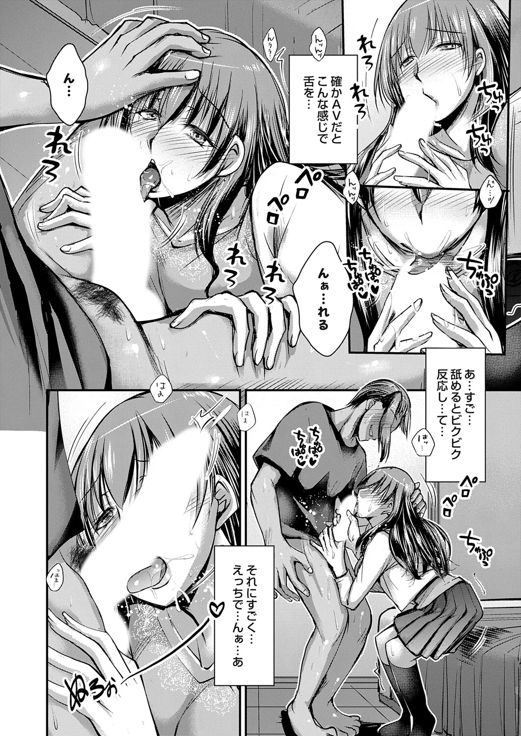 コミックグレープ Vol.144 Page.55