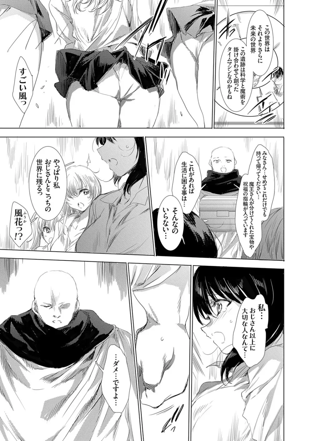 コミックグレープ Vol.144 Page.6