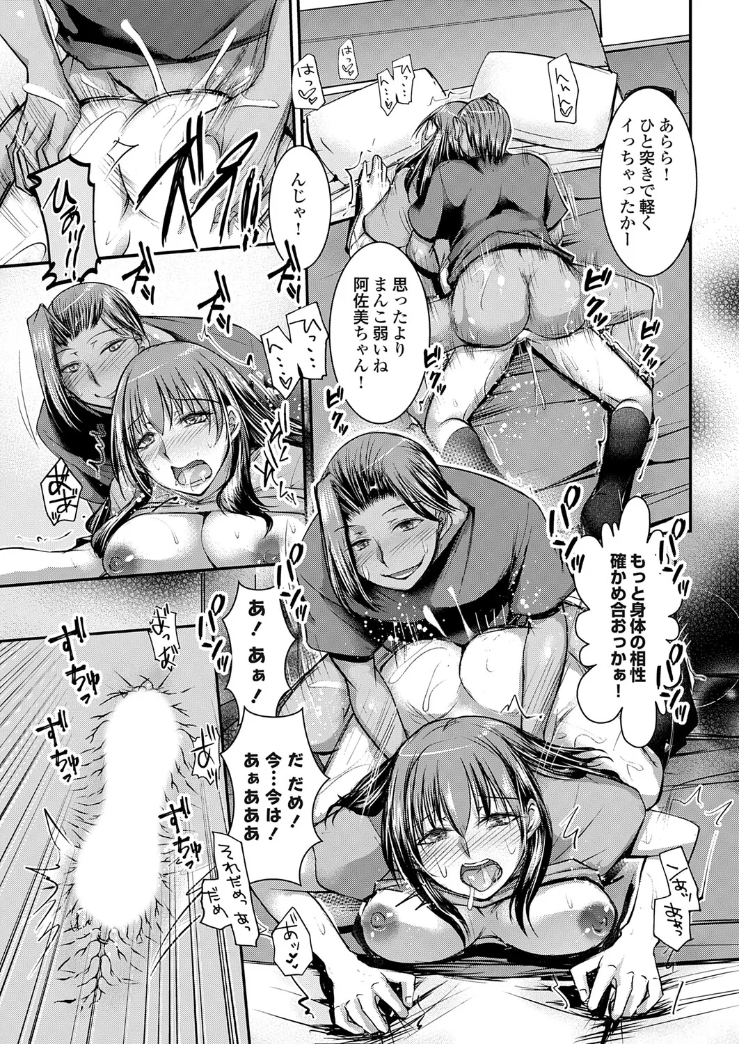 コミックグレープ Vol.144 Page.62