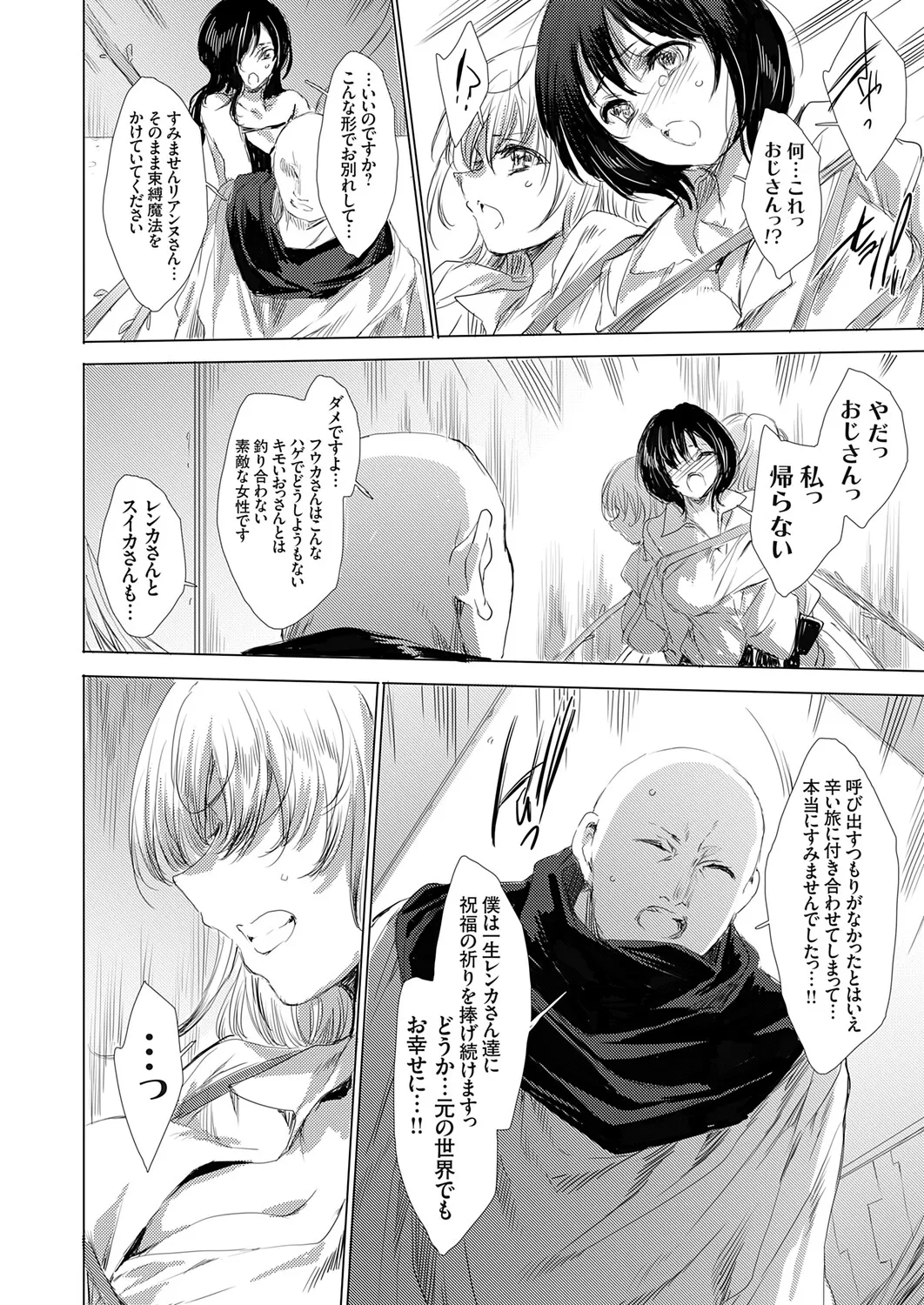 コミックグレープ Vol.144 Page.7