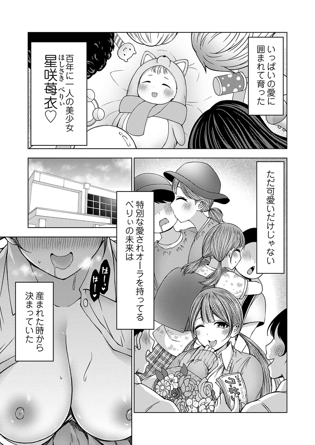 コミックグレープ Vol.144 Page.70