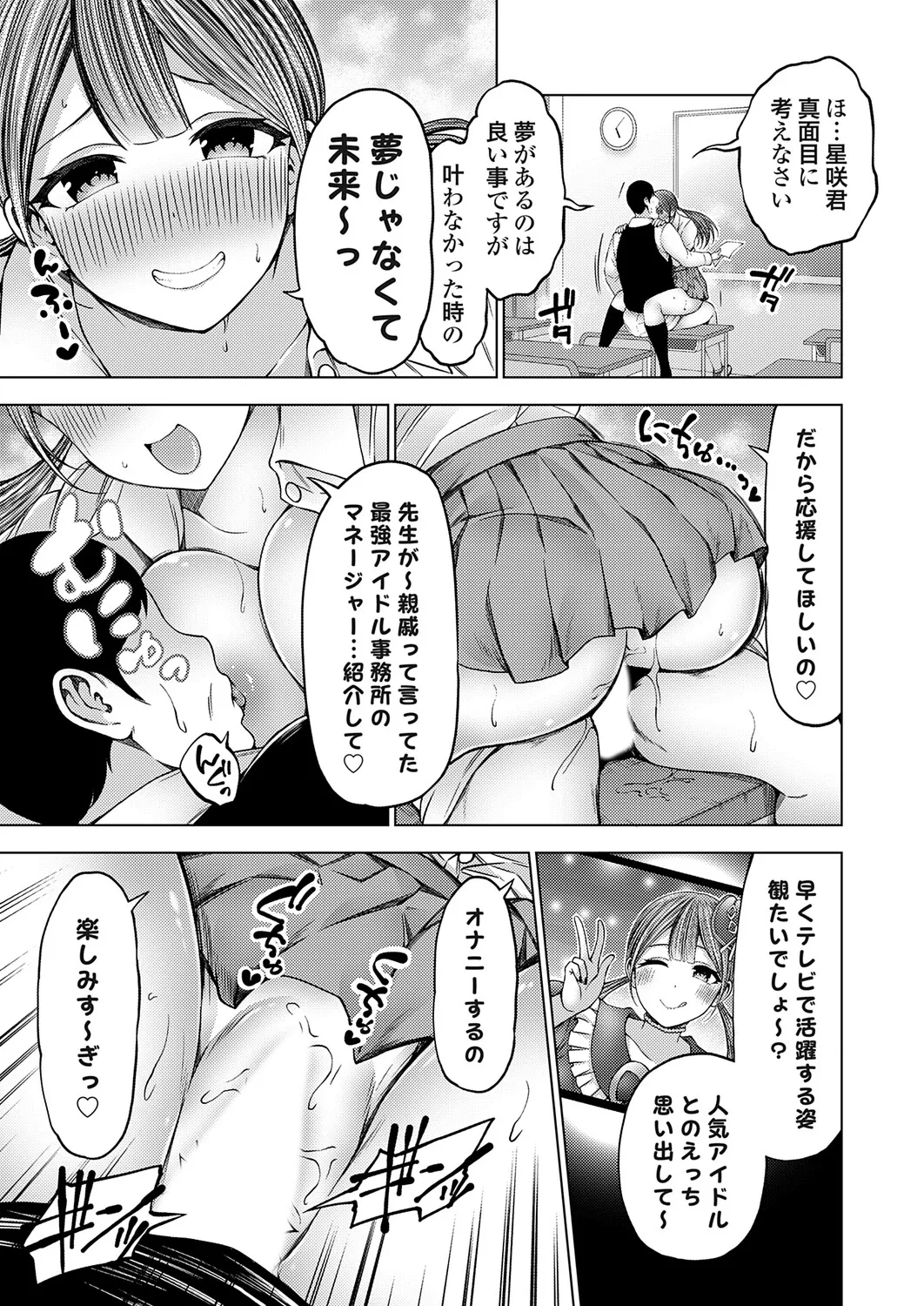 コミックグレープ Vol.144 Page.72