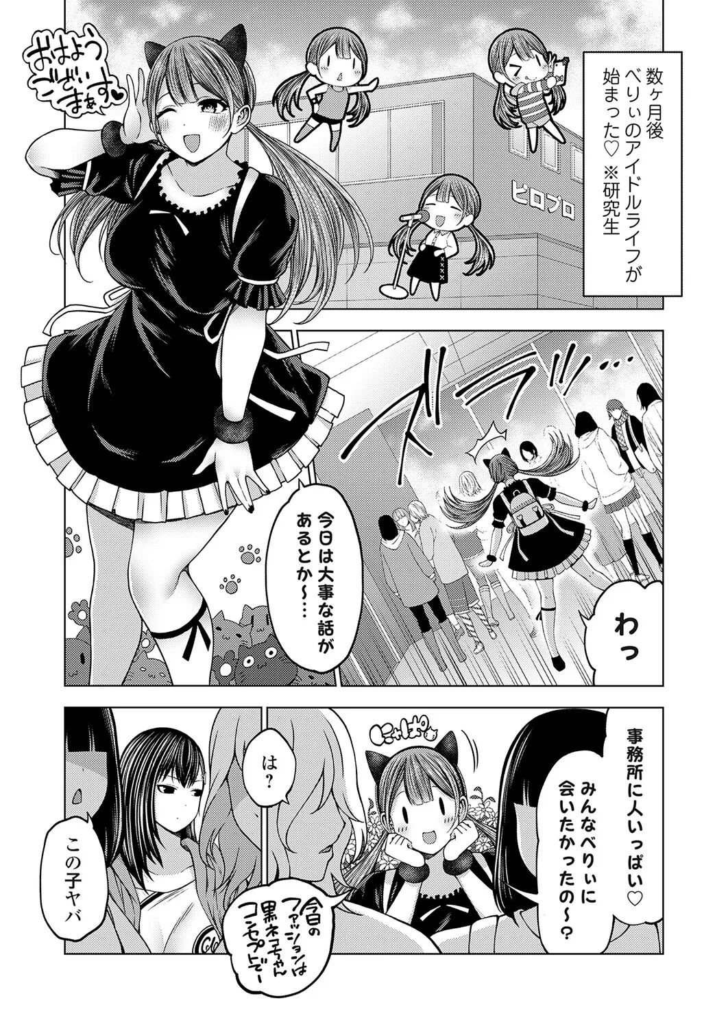 コミックグレープ Vol.144 Page.73
