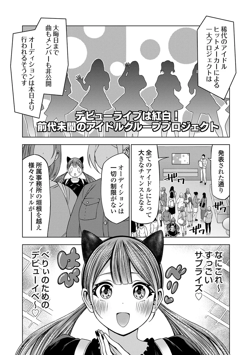 コミックグレープ Vol.144 Page.74