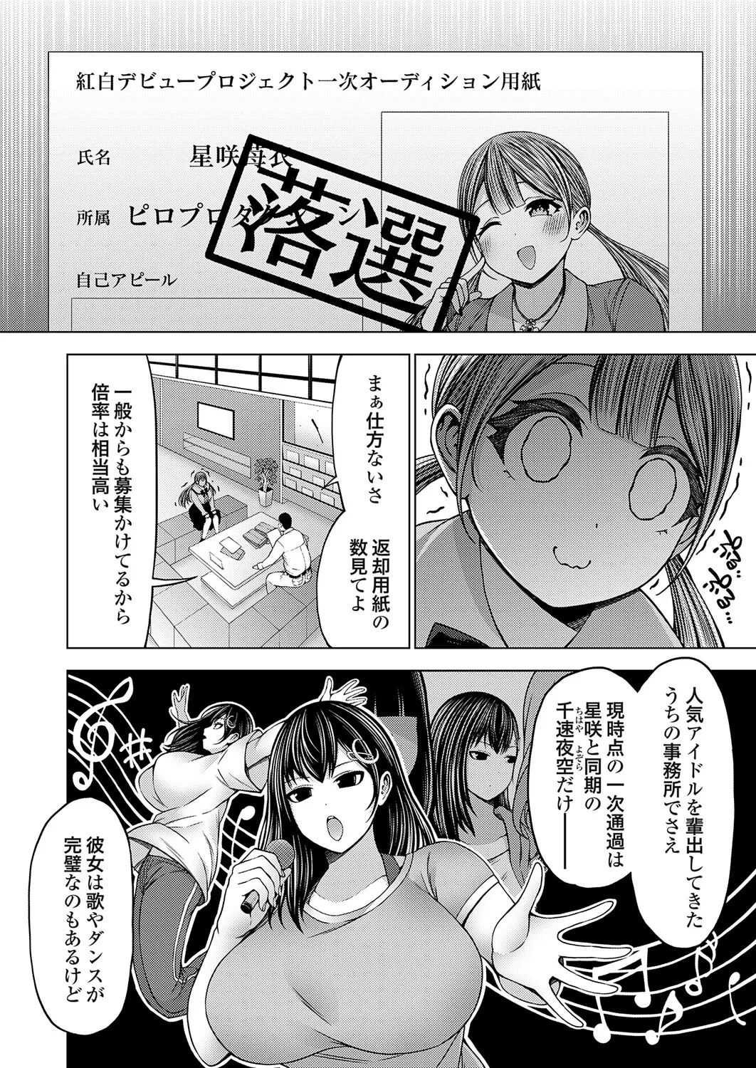 コミックグレープ Vol.144 Page.75