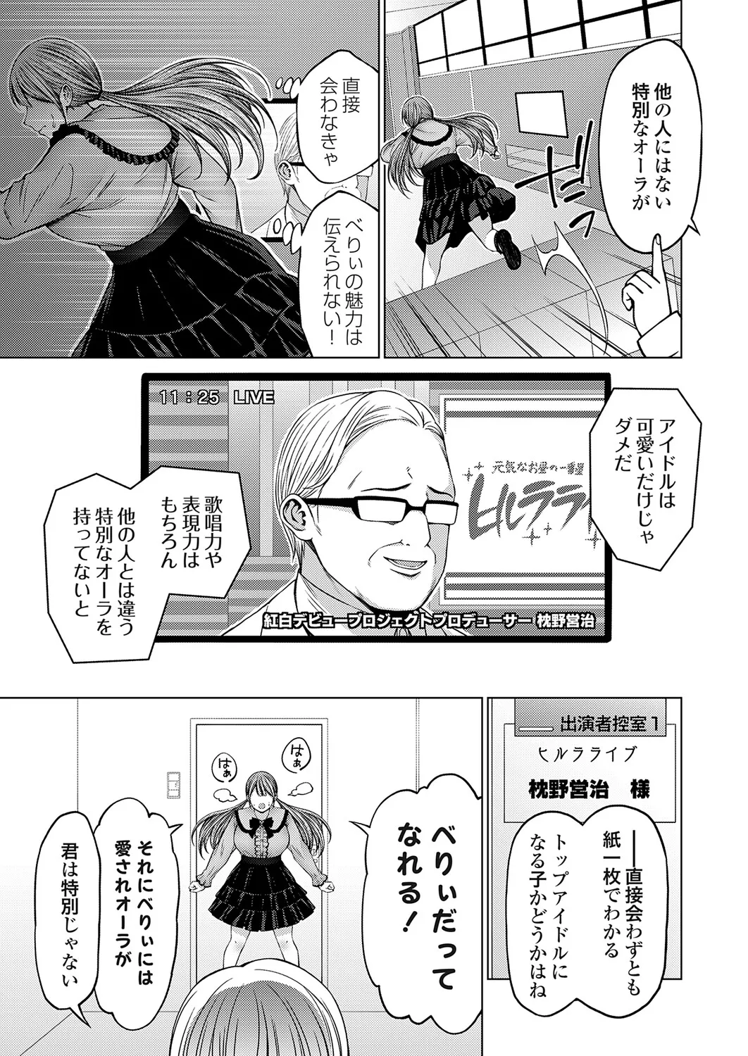 コミックグレープ Vol.144 Page.76