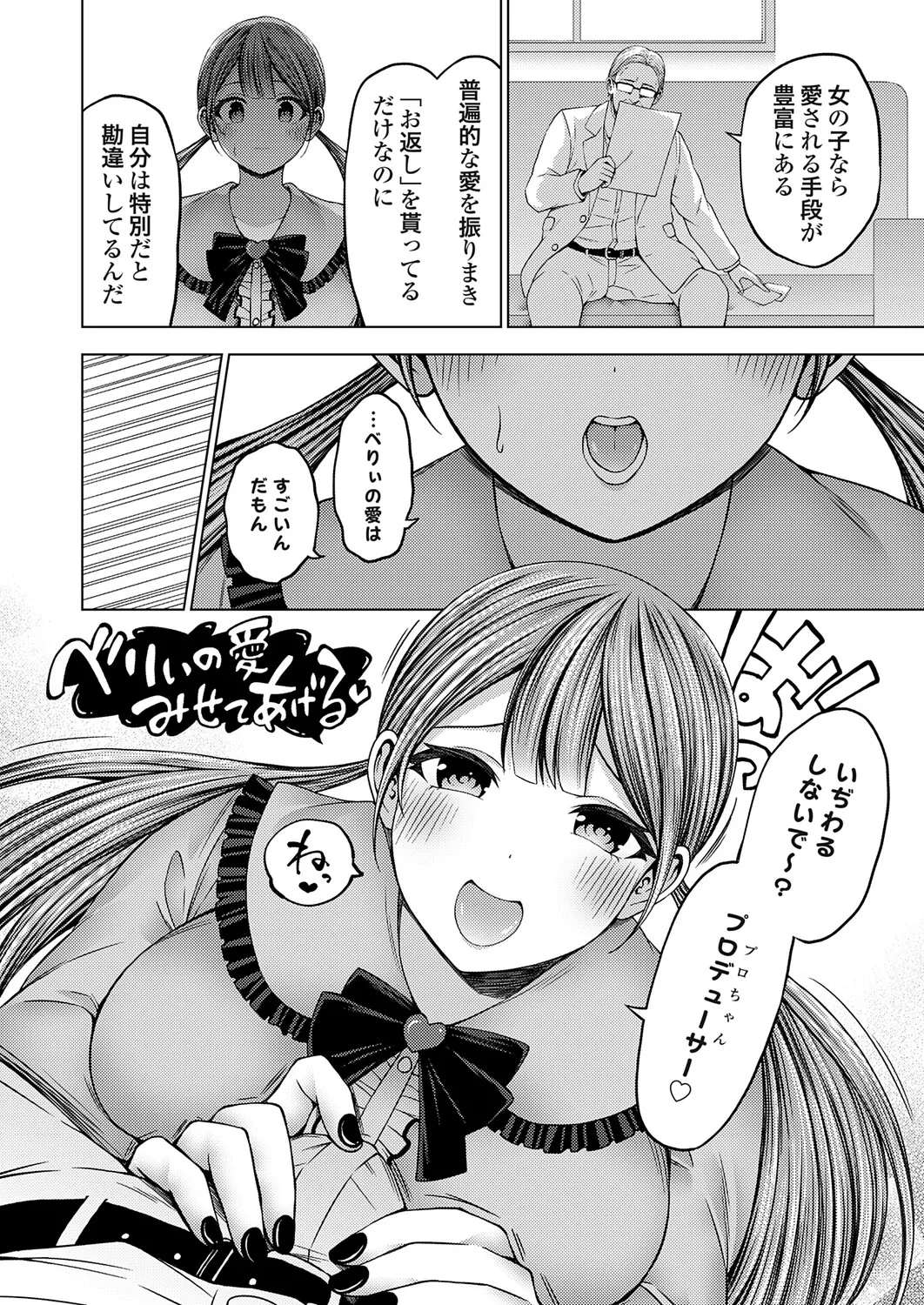 コミックグレープ Vol.144 Page.77