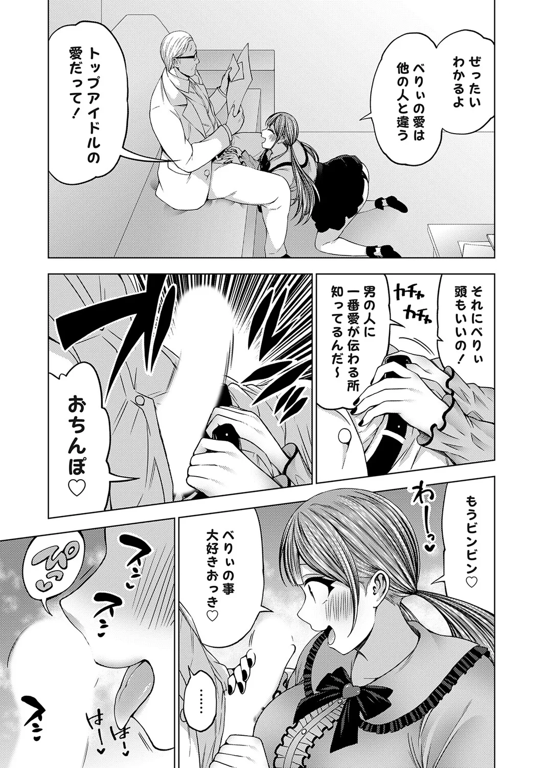 コミックグレープ Vol.144 Page.78