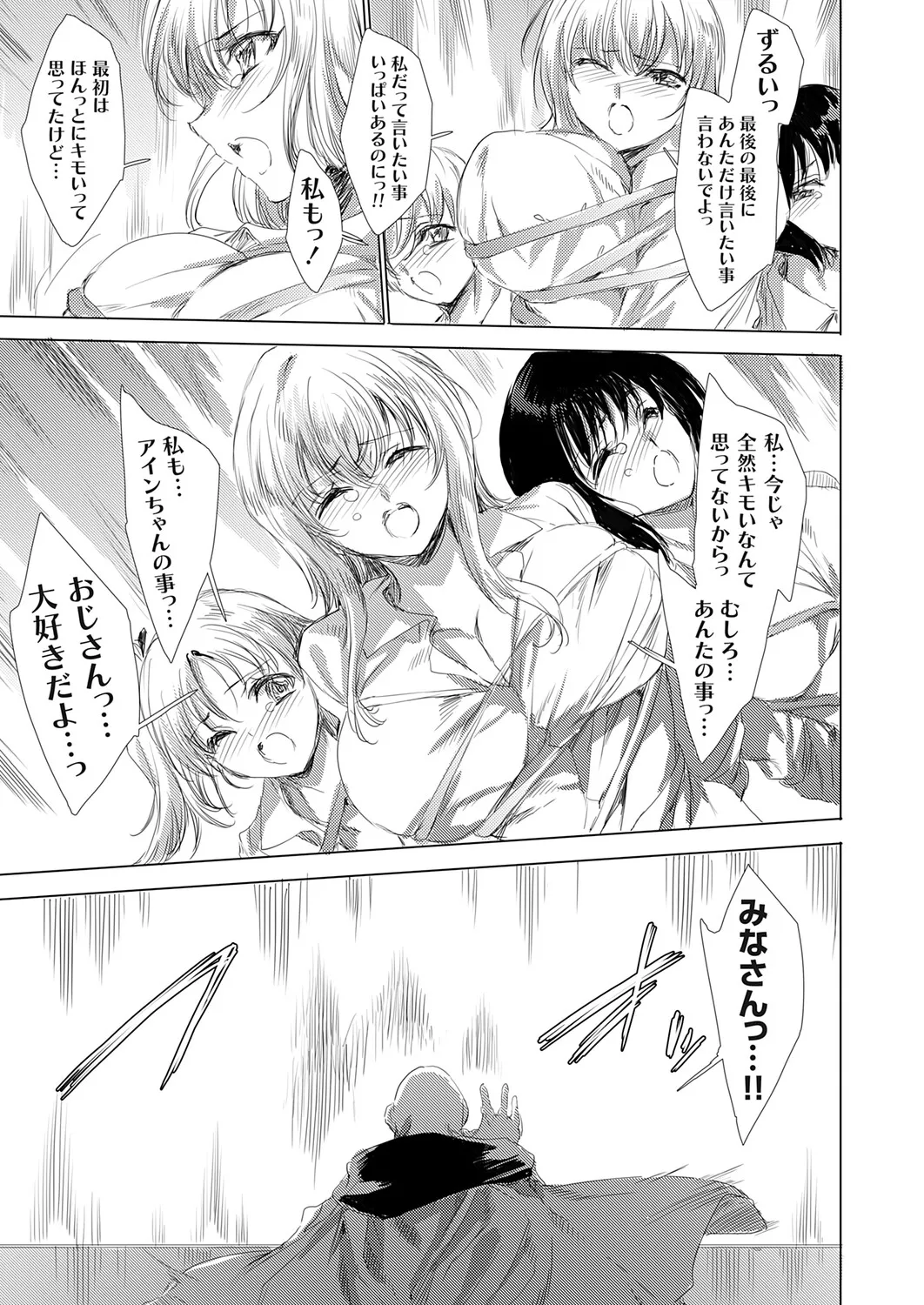 コミックグレープ Vol.144 Page.8
