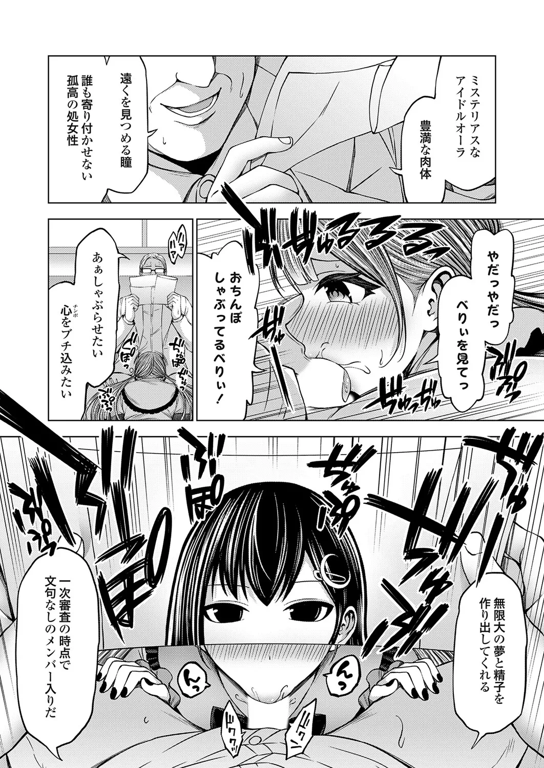 コミックグレープ Vol.144 Page.81