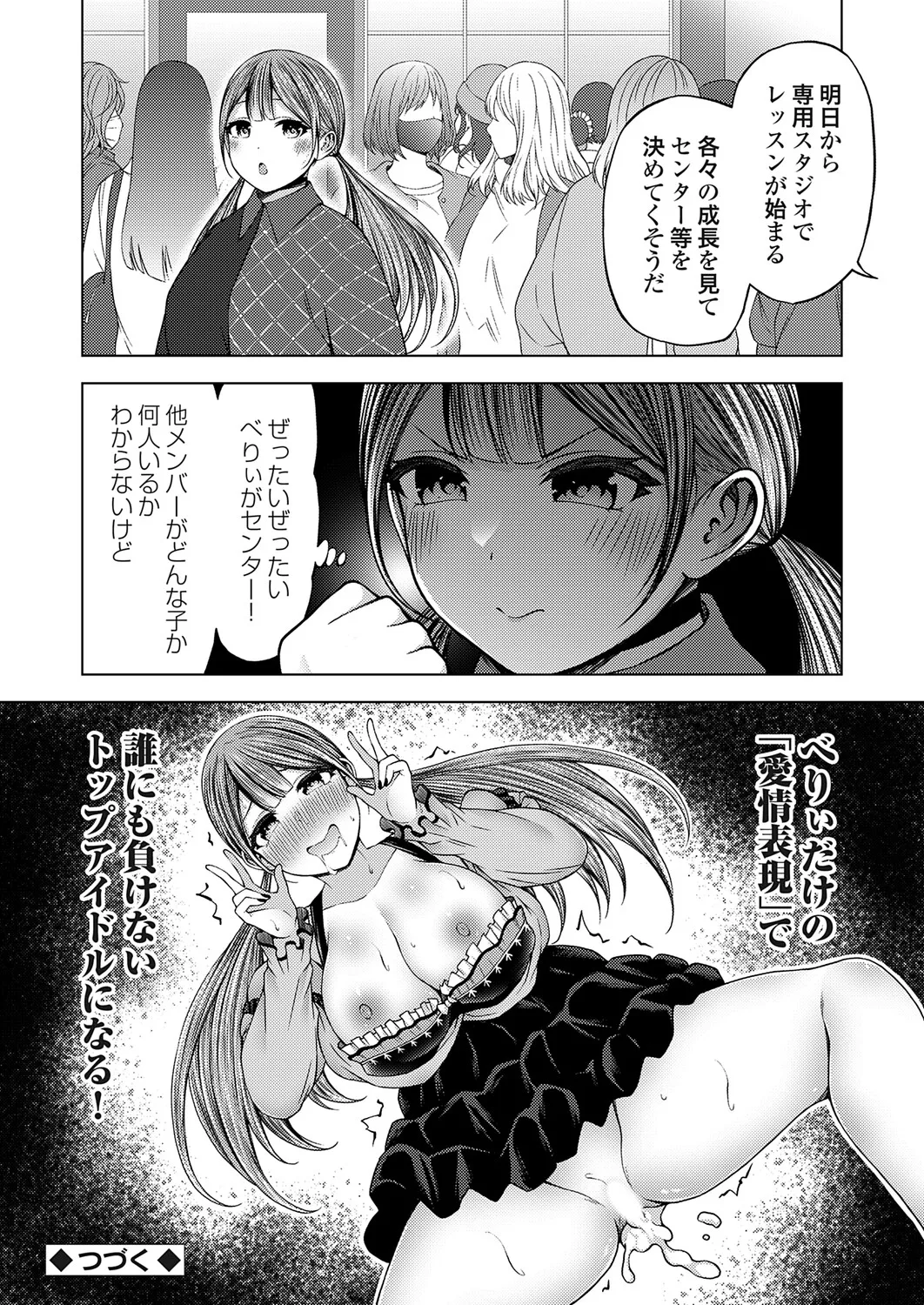 コミックグレープ Vol.144 Page.89
