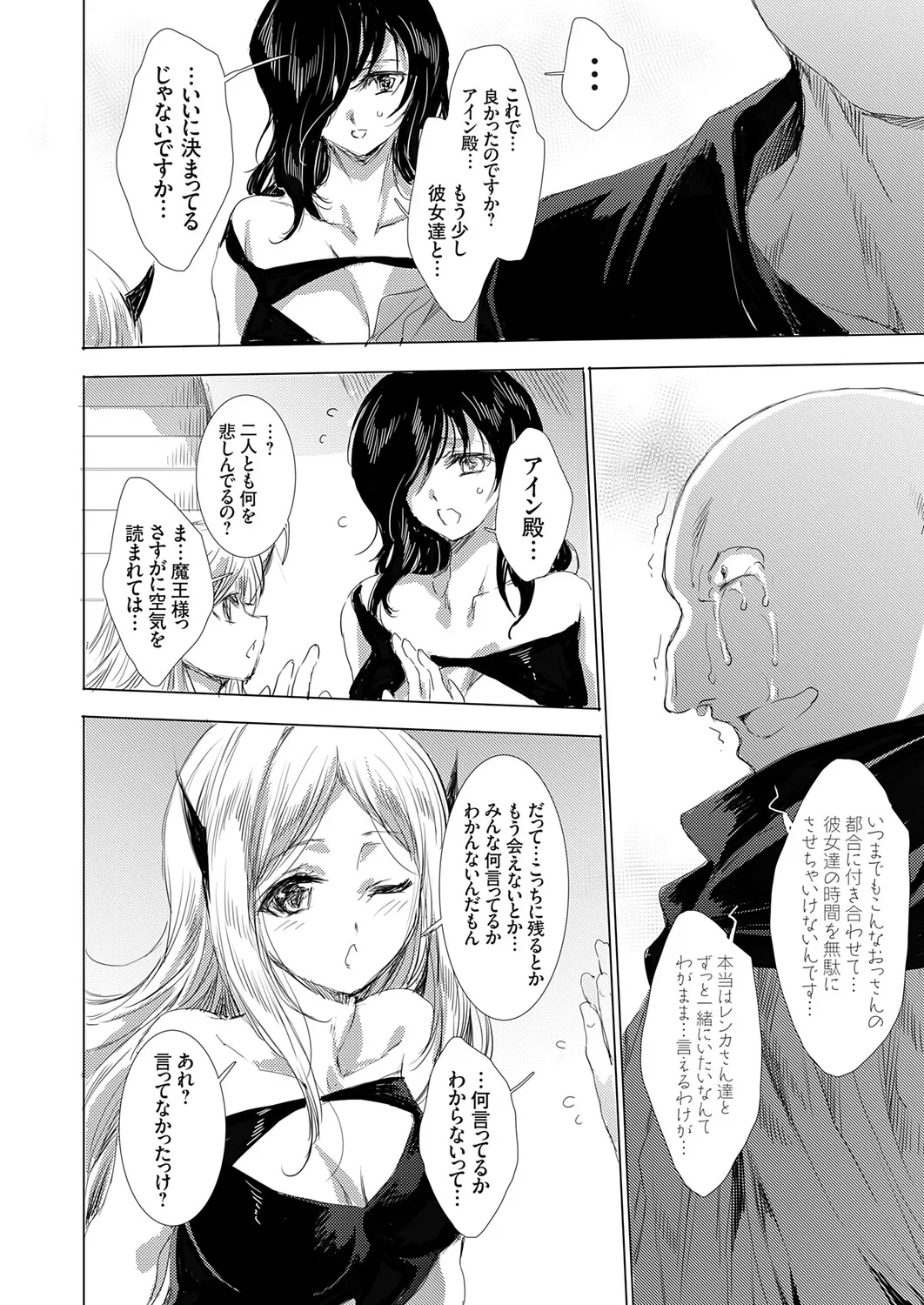 コミックグレープ Vol.144 Page.9