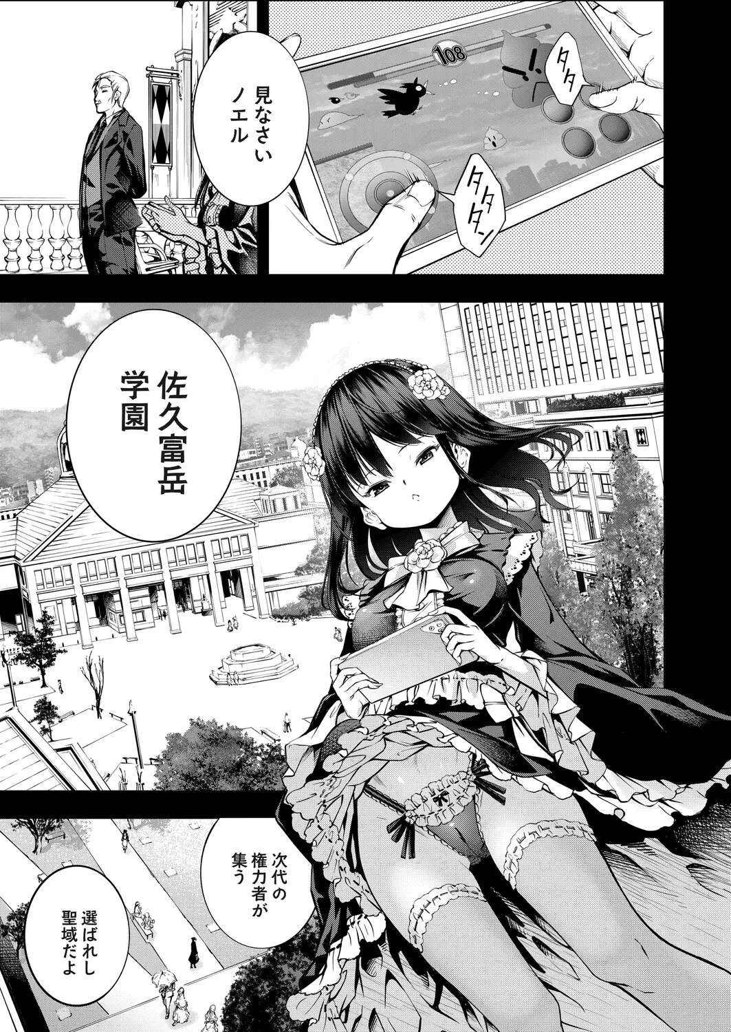 コミックグレープ Vol.144 Page.90