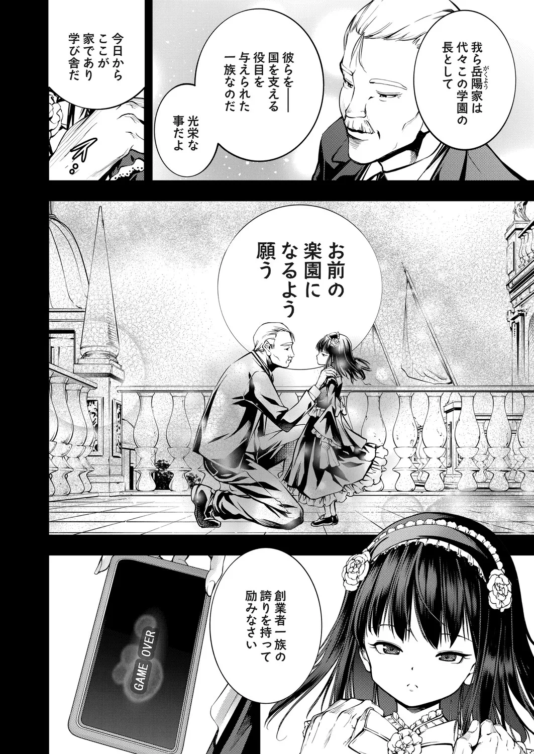 コミックグレープ Vol.144 Page.91