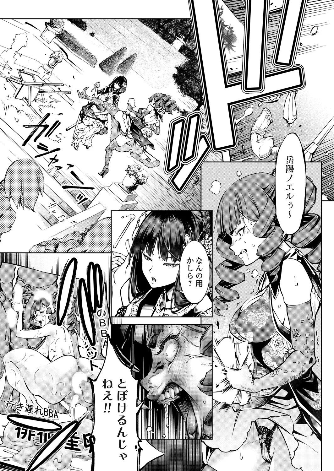 コミックグレープ Vol.144 Page.94