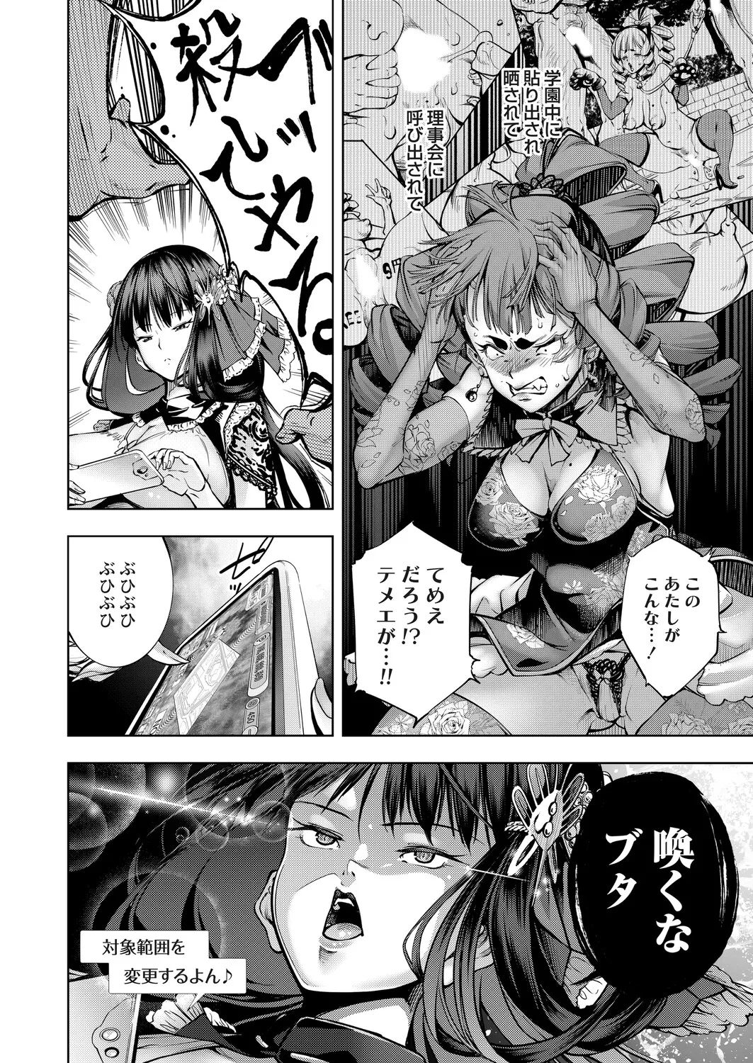 コミックグレープ Vol.144 Page.95