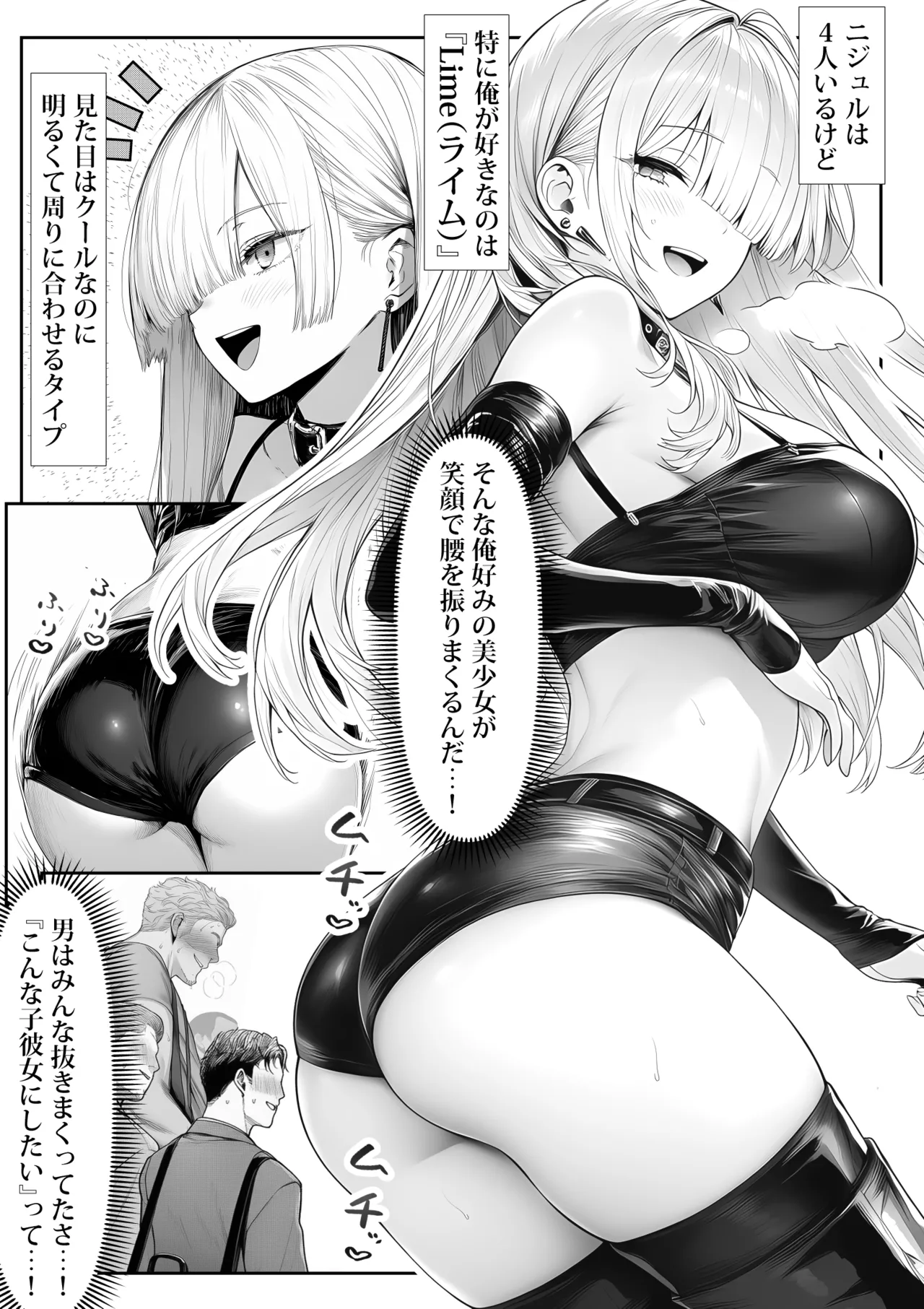 大手芸能プロダクション社長に転生したおじさん、 アイドルや美女社員たちから枕営業持ちかけられて中出しセックスしまくる Page.12