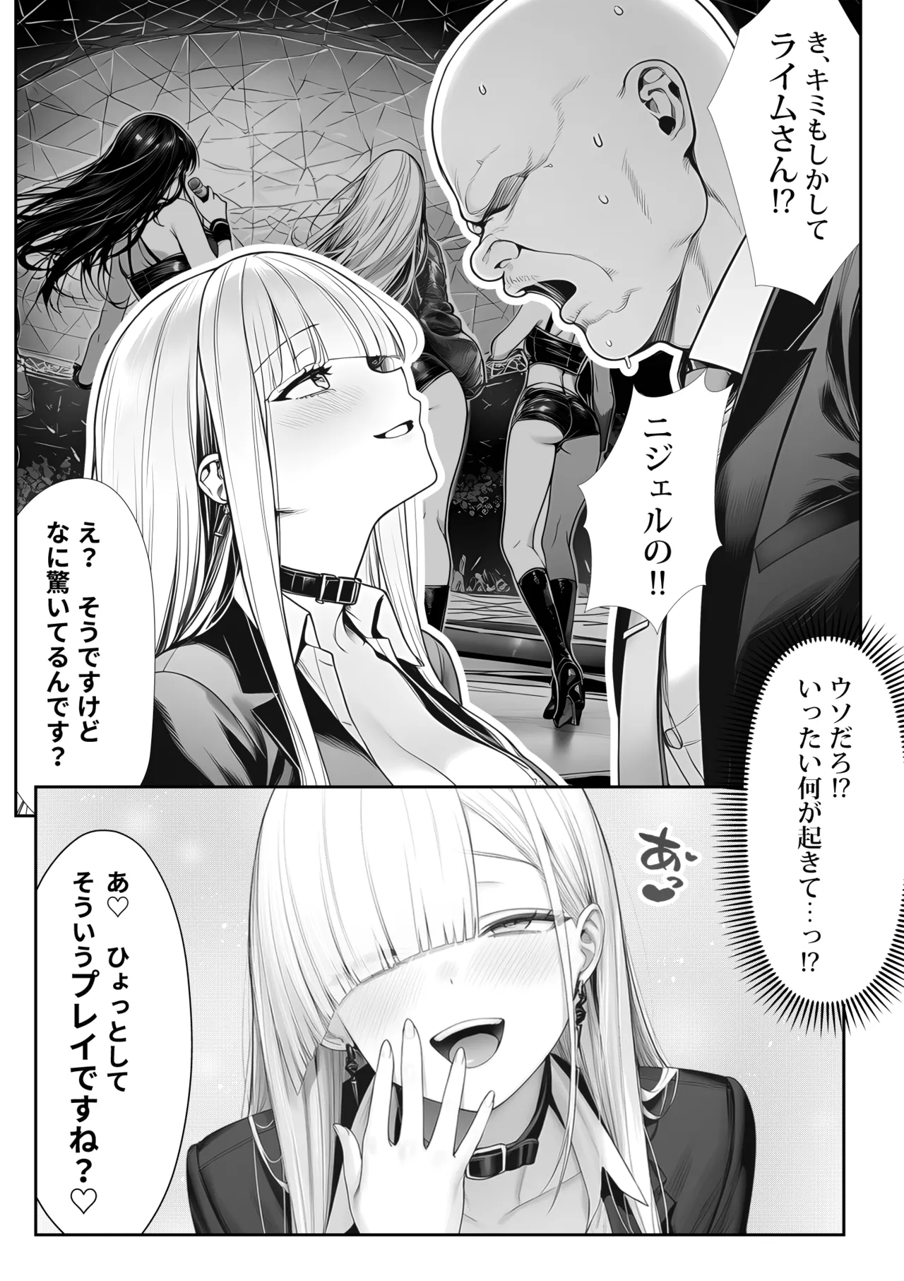大手芸能プロダクション社長に転生したおじさん、 アイドルや美女社員たちから枕営業持ちかけられて中出しセックスしまくる Page.14