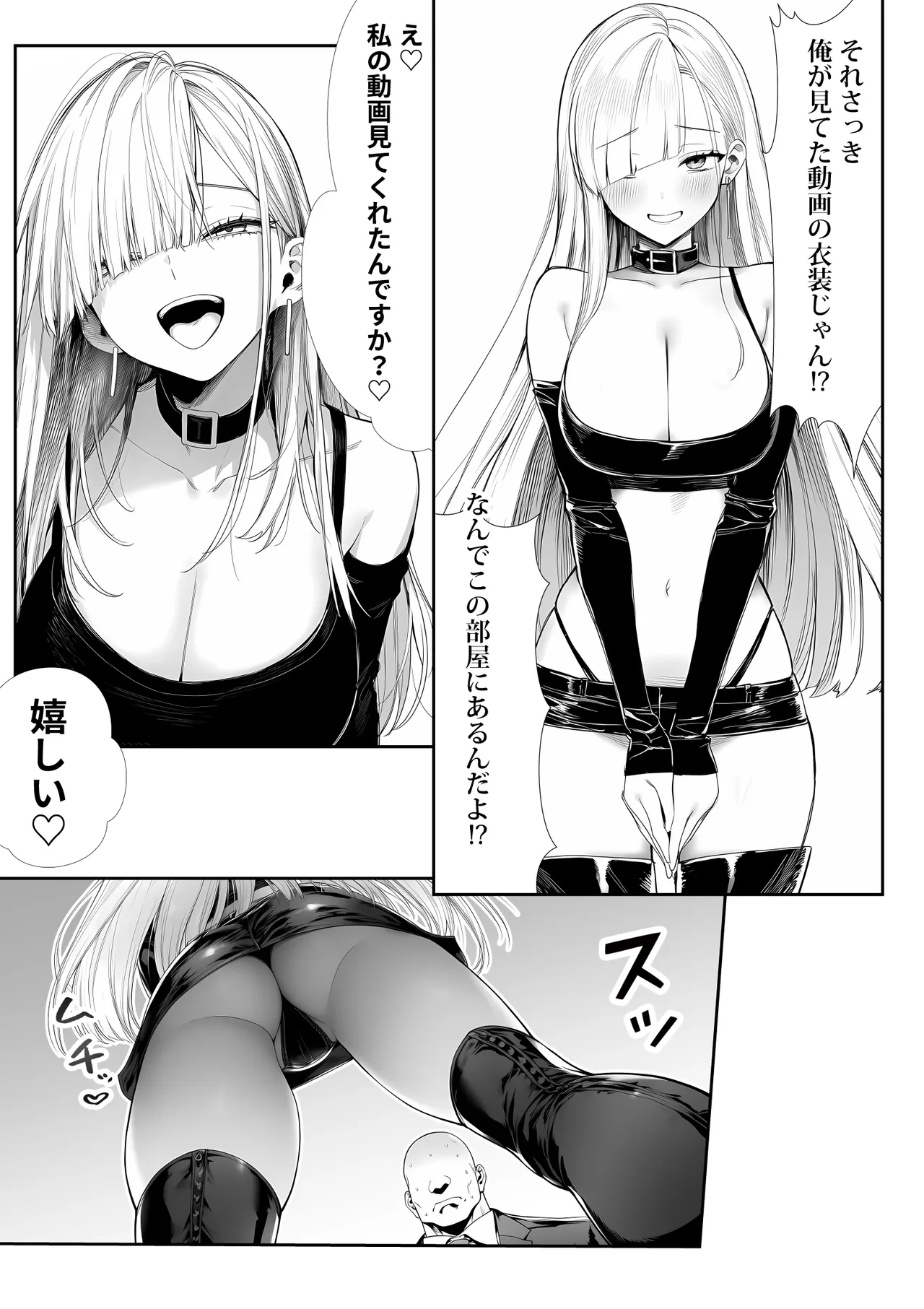 大手芸能プロダクション社長に転生したおじさん、 アイドルや美女社員たちから枕営業持ちかけられて中出しセックスしまくる Page.22