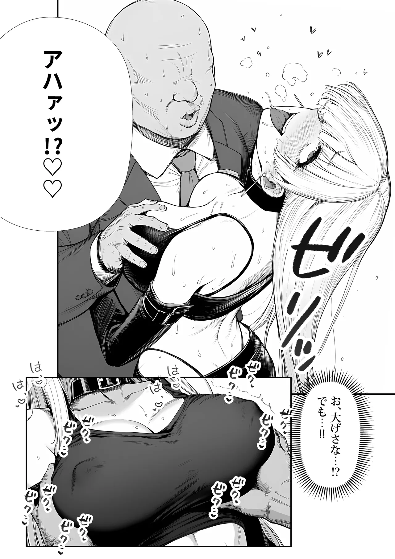 大手芸能プロダクション社長に転生したおじさん、 アイドルや美女社員たちから枕営業持ちかけられて中出しセックスしまくる Page.27