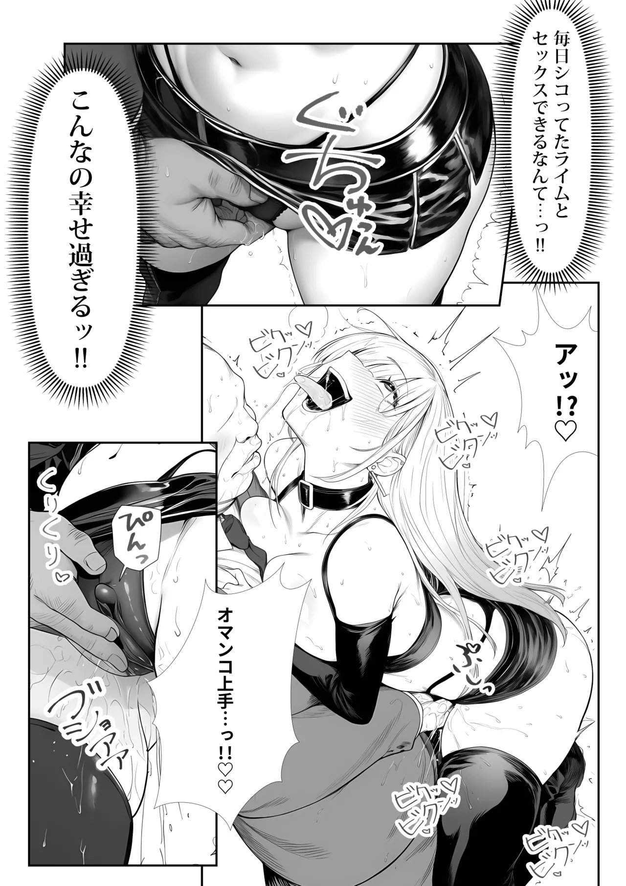 大手芸能プロダクション社長に転生したおじさん、 アイドルや美女社員たちから枕営業持ちかけられて中出しセックスしまくる Page.35