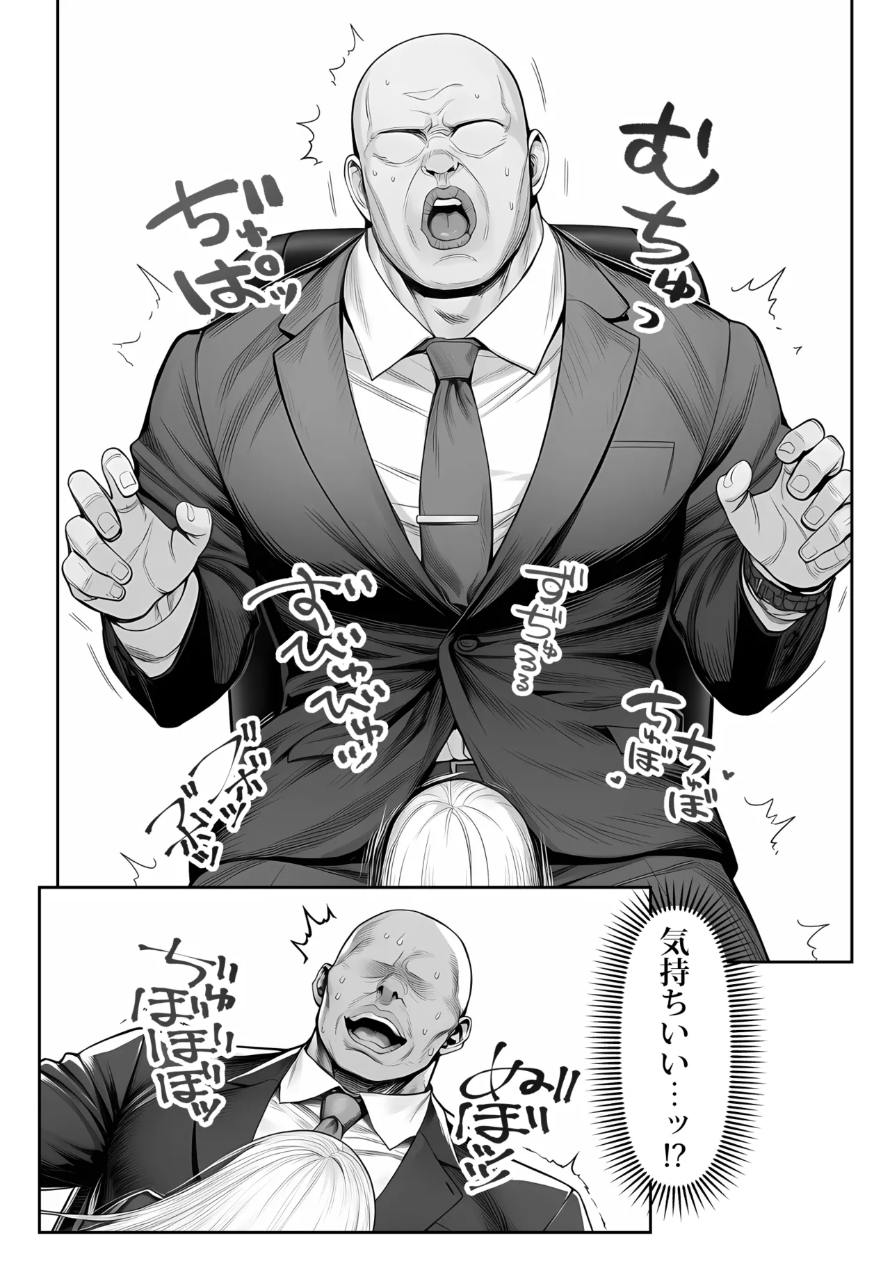 大手芸能プロダクション社長に転生したおじさん、 アイドルや美女社員たちから枕営業持ちかけられて中出しセックスしまくる Page.4
