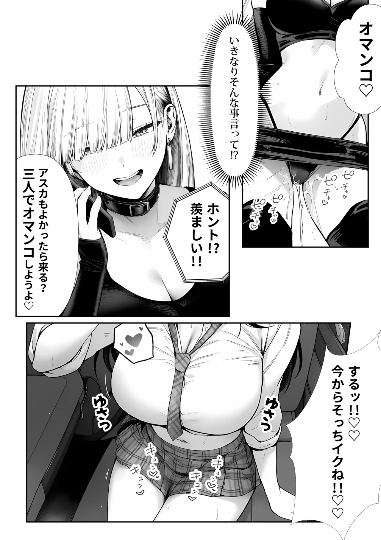 大手芸能プロダクション社長に転生したおじさん、 アイドルや美女社員たちから枕営業持ちかけられて中出しセックスしまくる Page.57