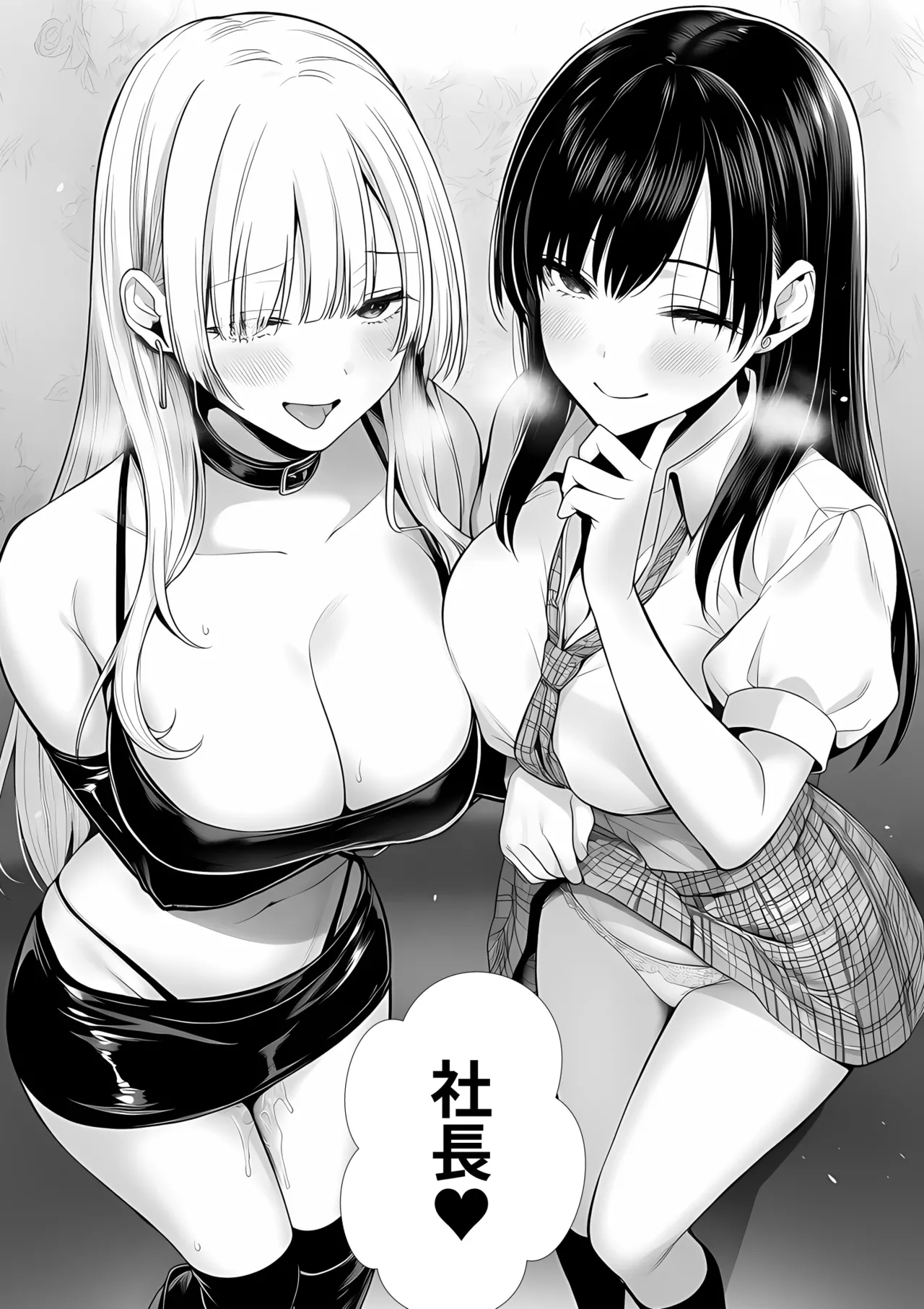 大手芸能プロダクション社長に転生したおじさん、 アイドルや美女社員たちから枕営業持ちかけられて中出しセックスしまくる Page.60