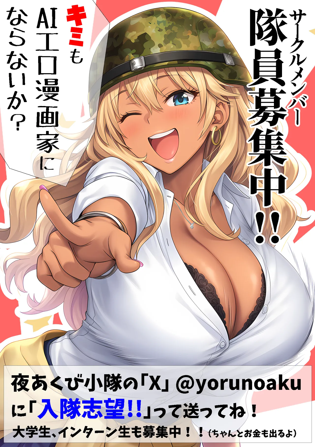 大手芸能プロダクション社長に転生したおじさん、 アイドルや美女社員たちから枕営業持ちかけられて中出しセックスしまくる Page.62