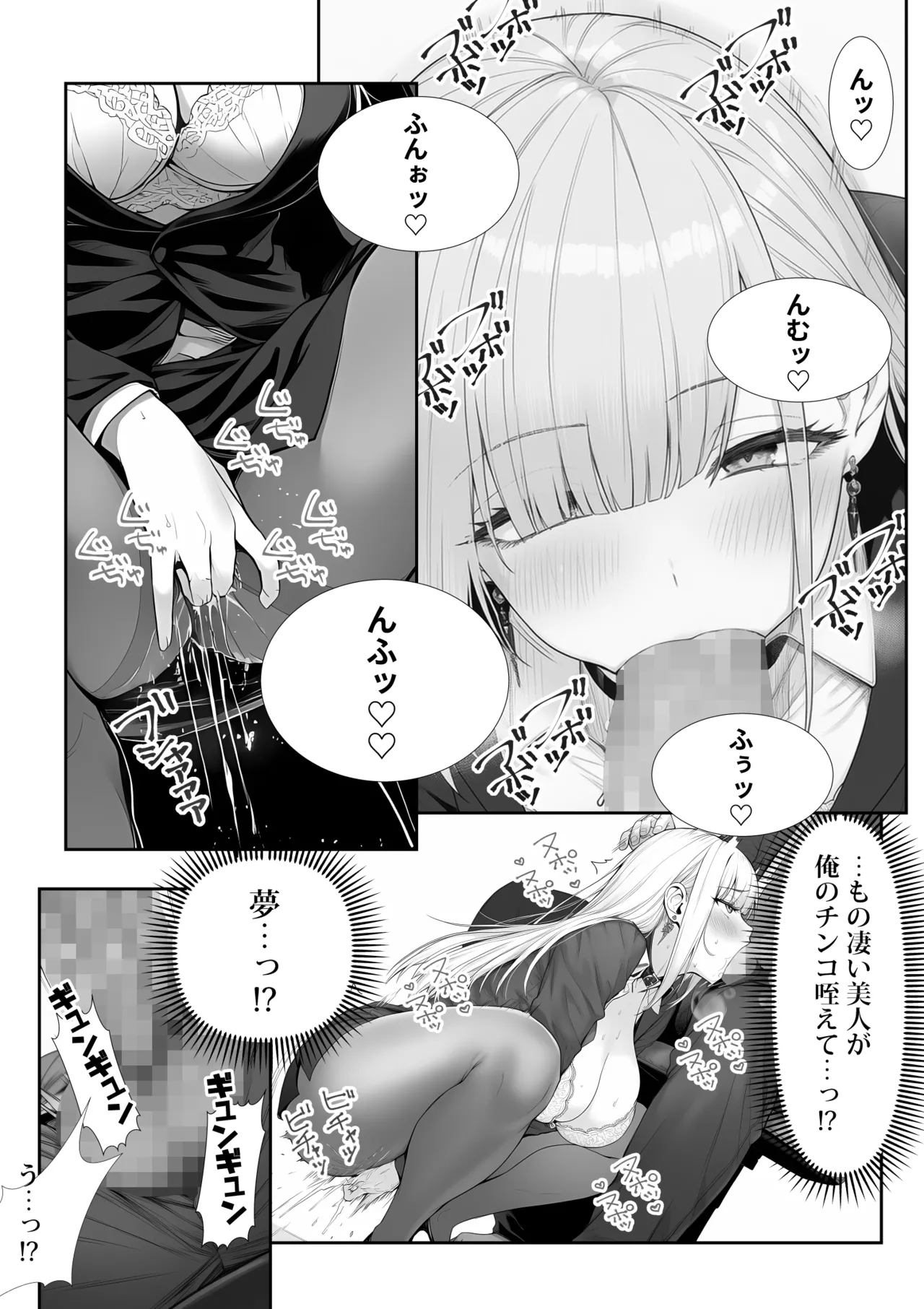 大手芸能プロダクション社長に転生したおじさん、 アイドルや美女社員たちから枕営業持ちかけられて中出しセックスしまくる Page.7