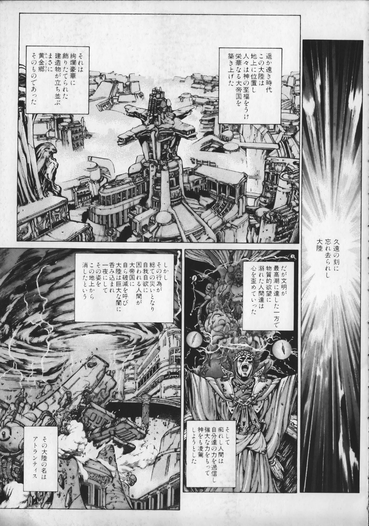 21st CENTURY SCHIZOID MAGAZINE METAL GURU VOLUME 1 Page.10