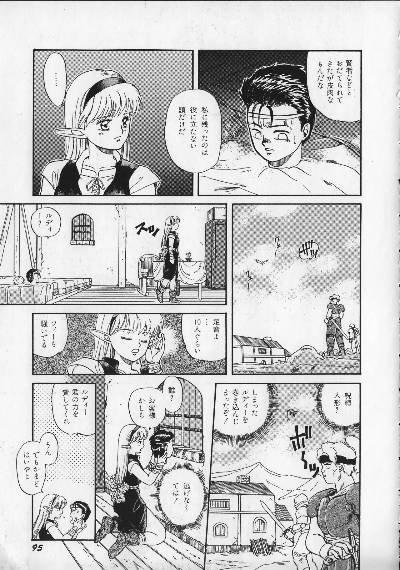 21st CENTURY SCHIZOID MAGAZINE METAL GURU VOLUME 1 Page.100