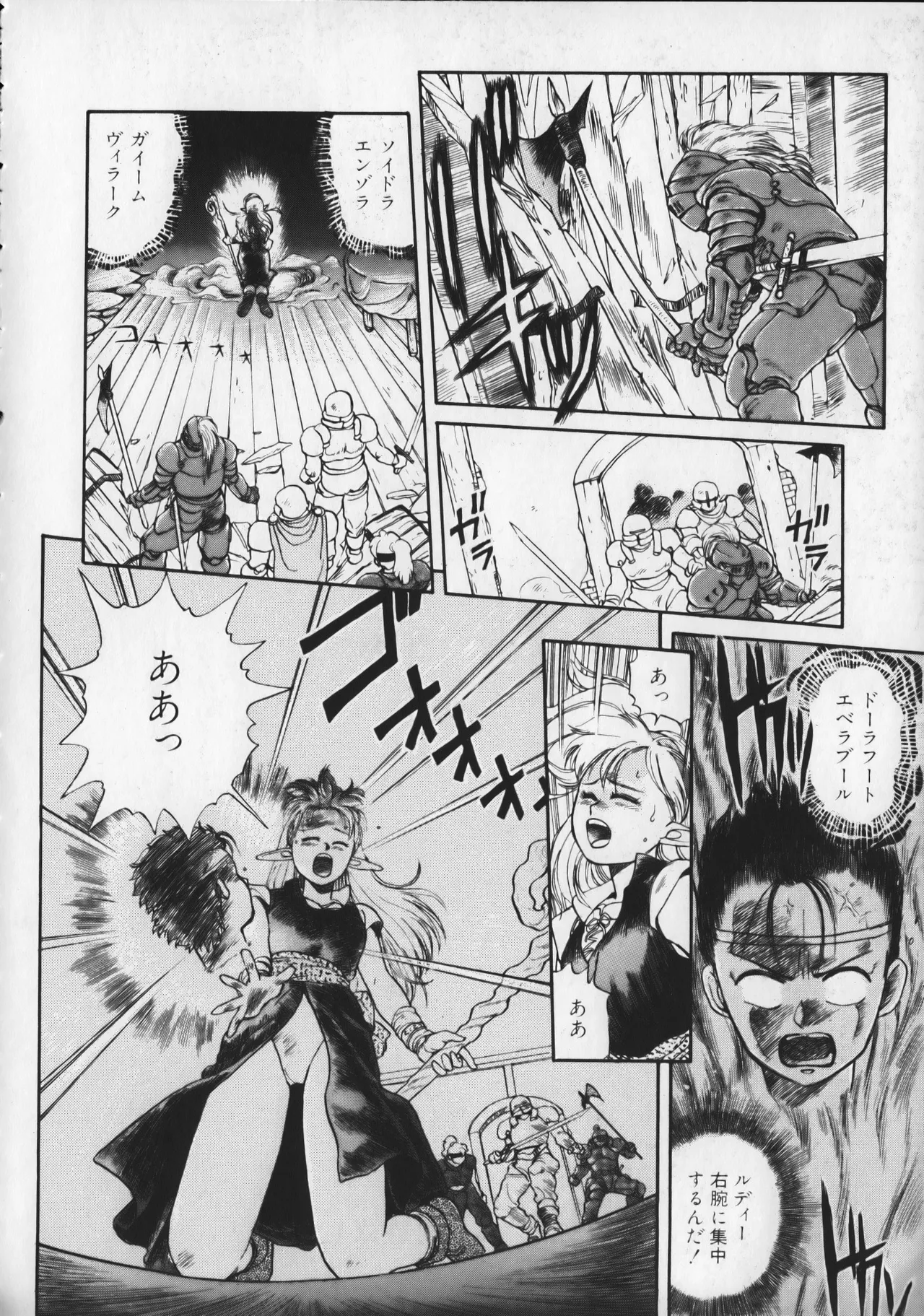 21st CENTURY SCHIZOID MAGAZINE METAL GURU VOLUME 1 Page.101