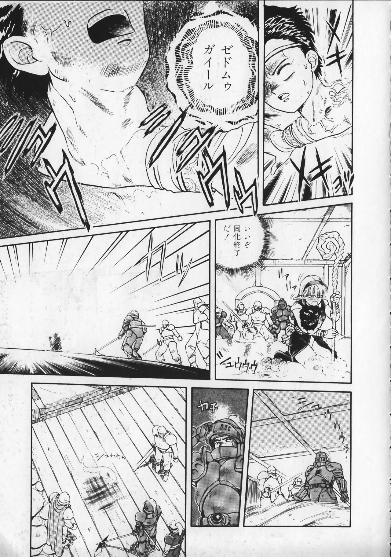 21st CENTURY SCHIZOID MAGAZINE METAL GURU VOLUME 1 Page.102