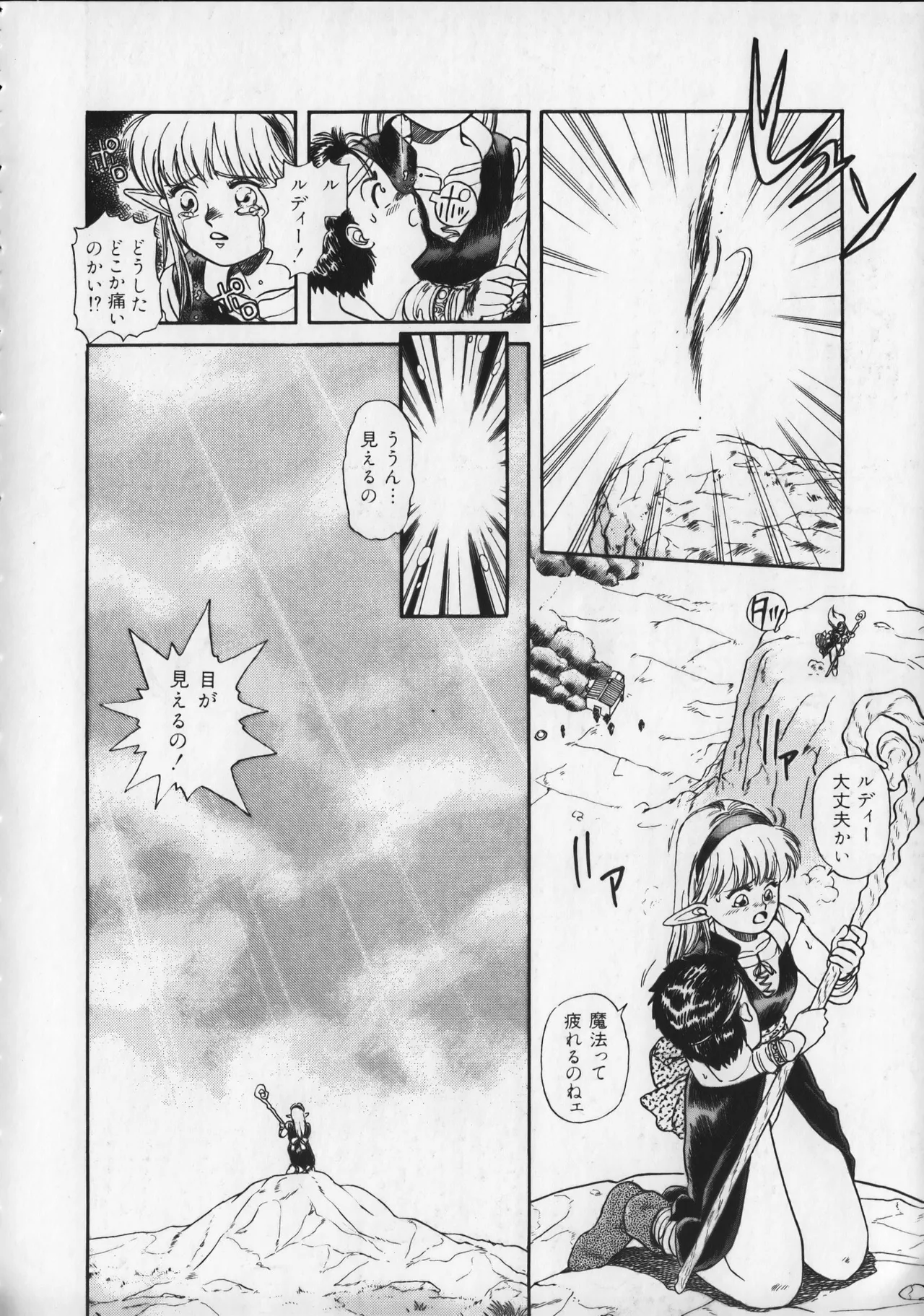 21st CENTURY SCHIZOID MAGAZINE METAL GURU VOLUME 1 Page.103
